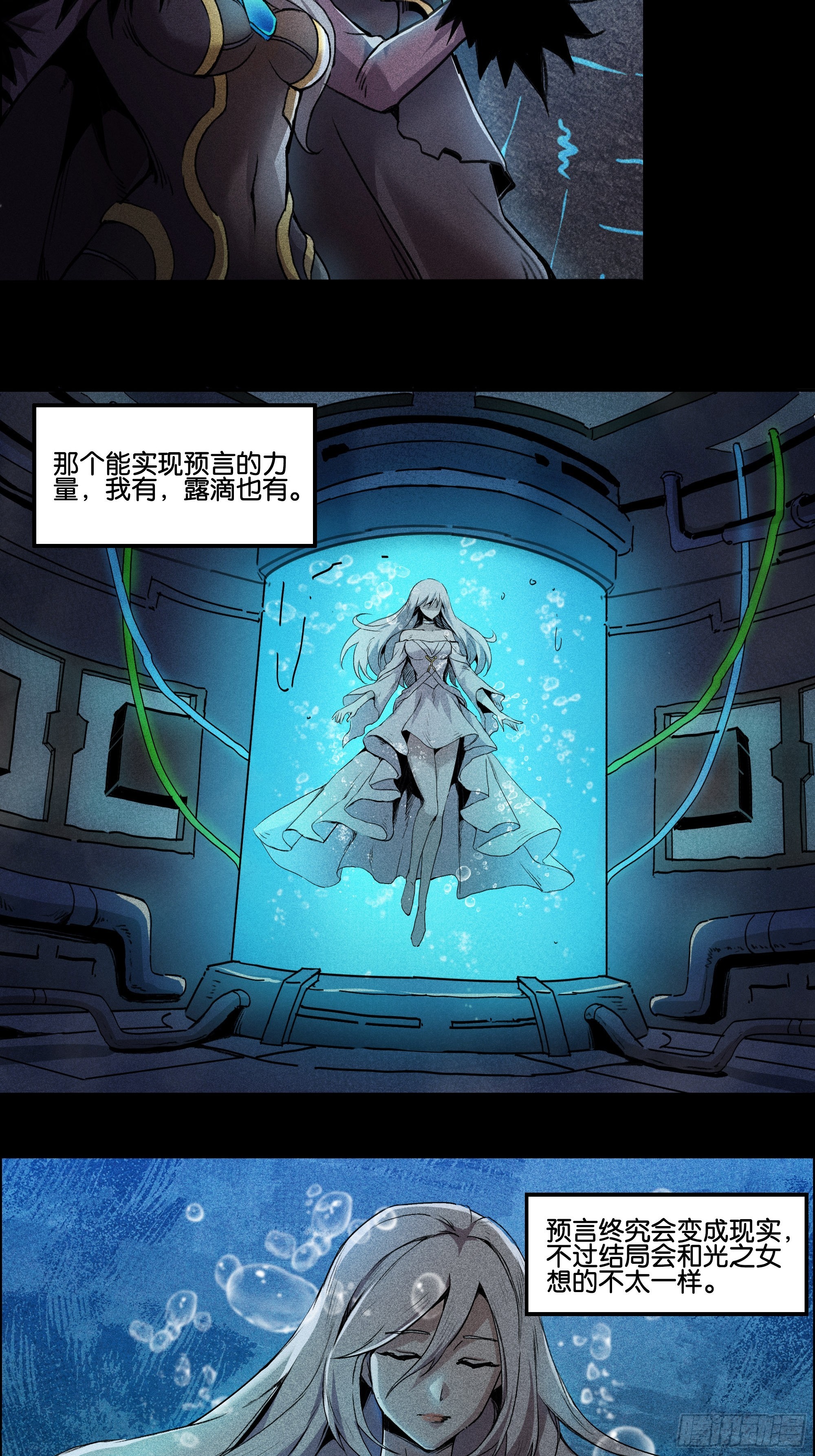 无声的战场（下）-第2话