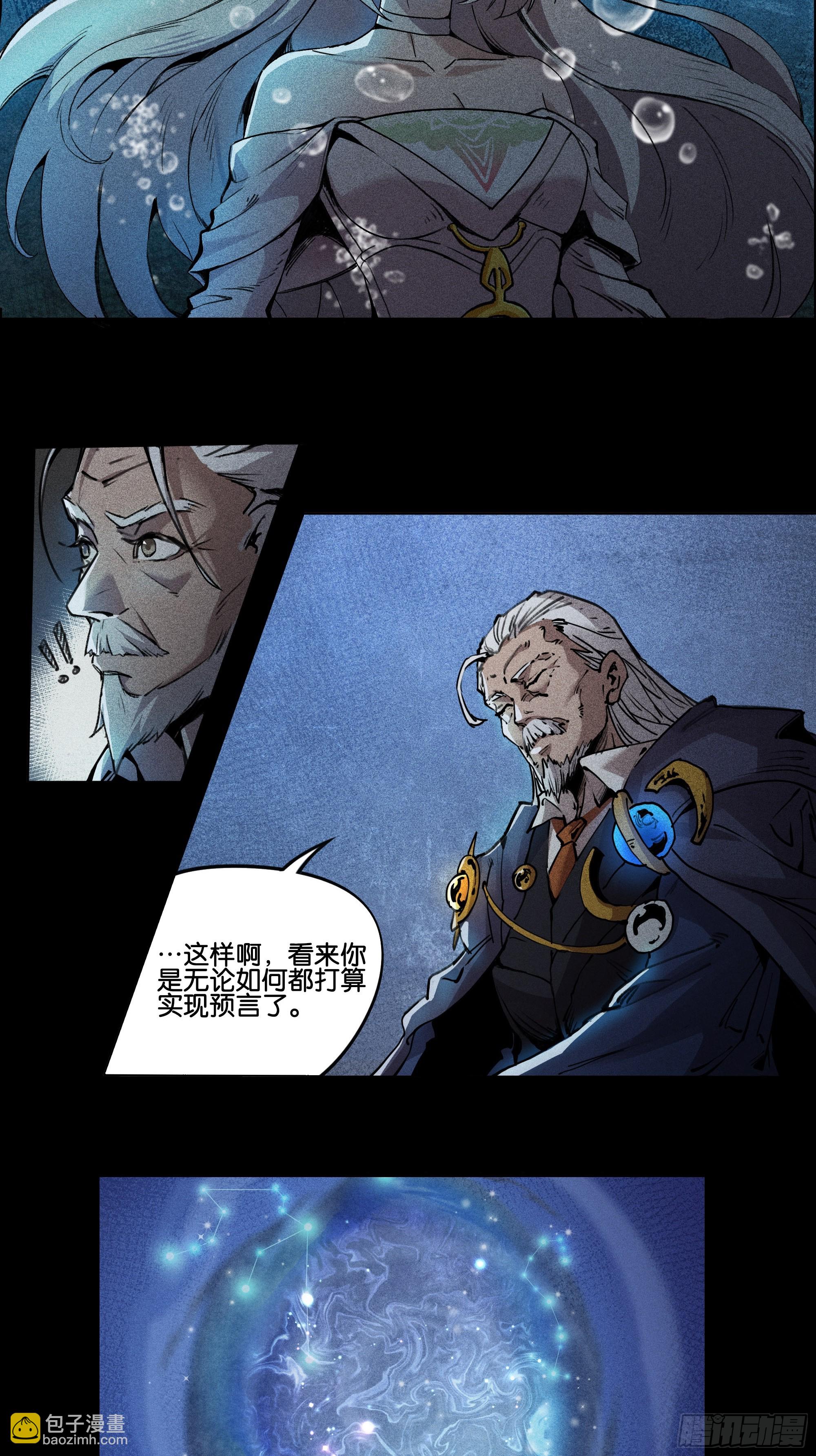 无声的战场（下）-第2话