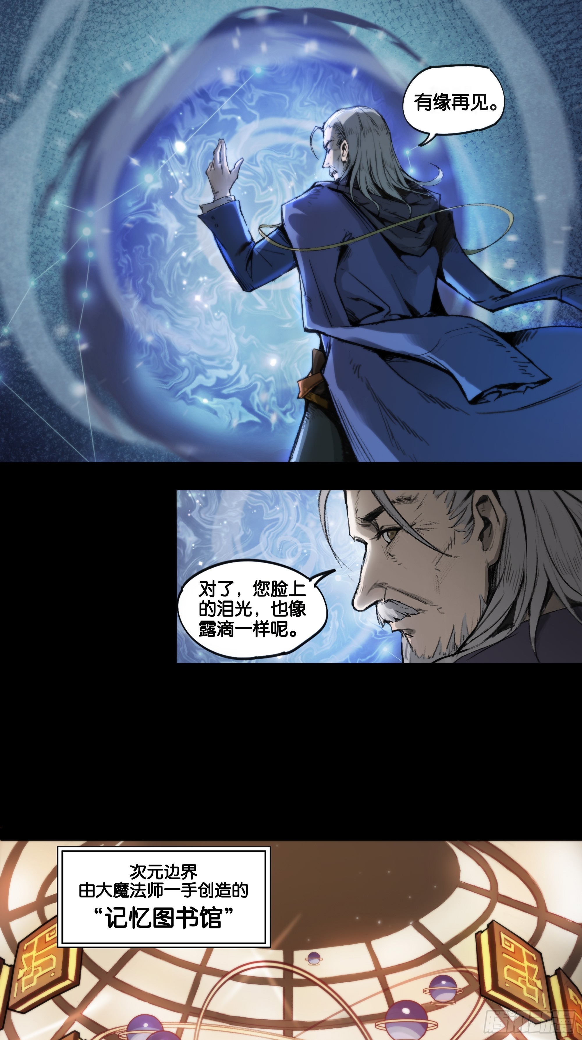 无声的战场（下）-第2话