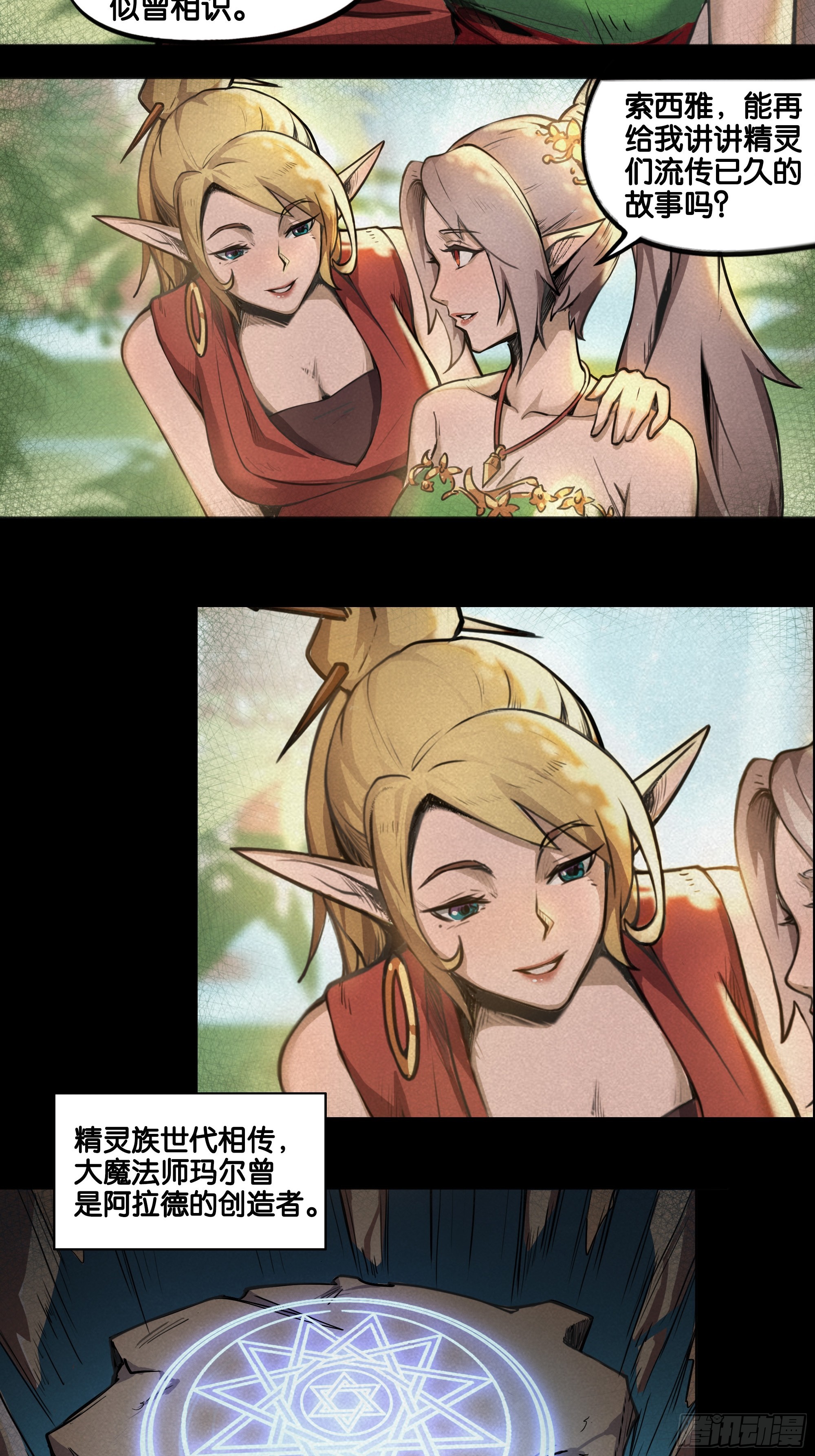 无声的战场（下）-第2话