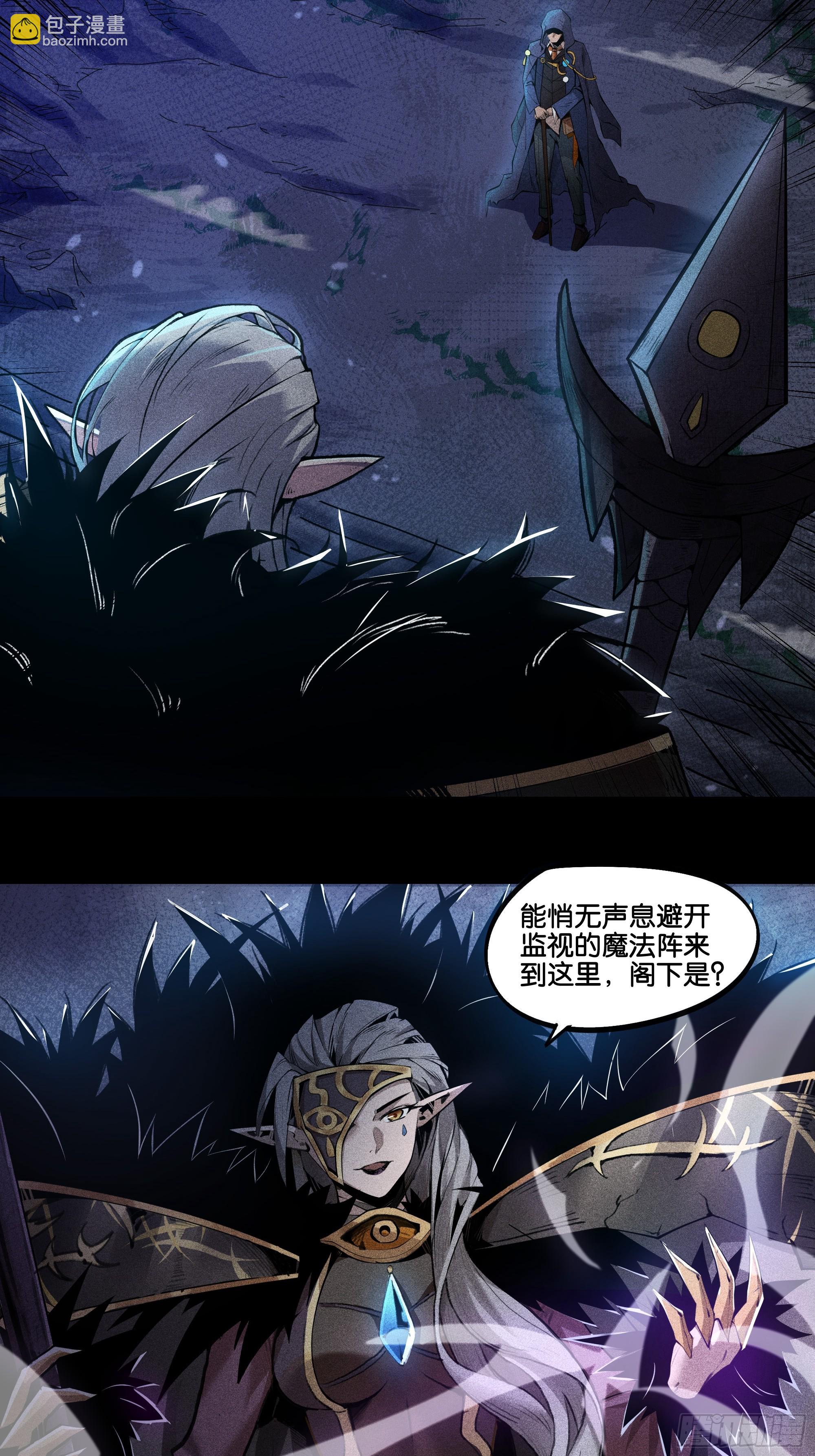 无声的战场（下）-第2话