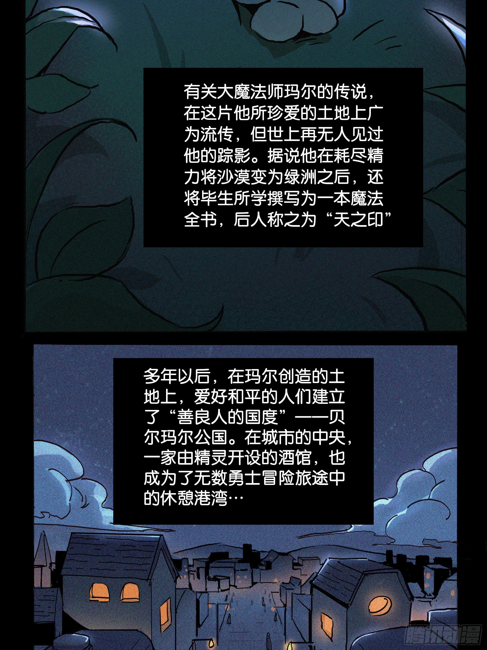 无声的战场（下）-第2话