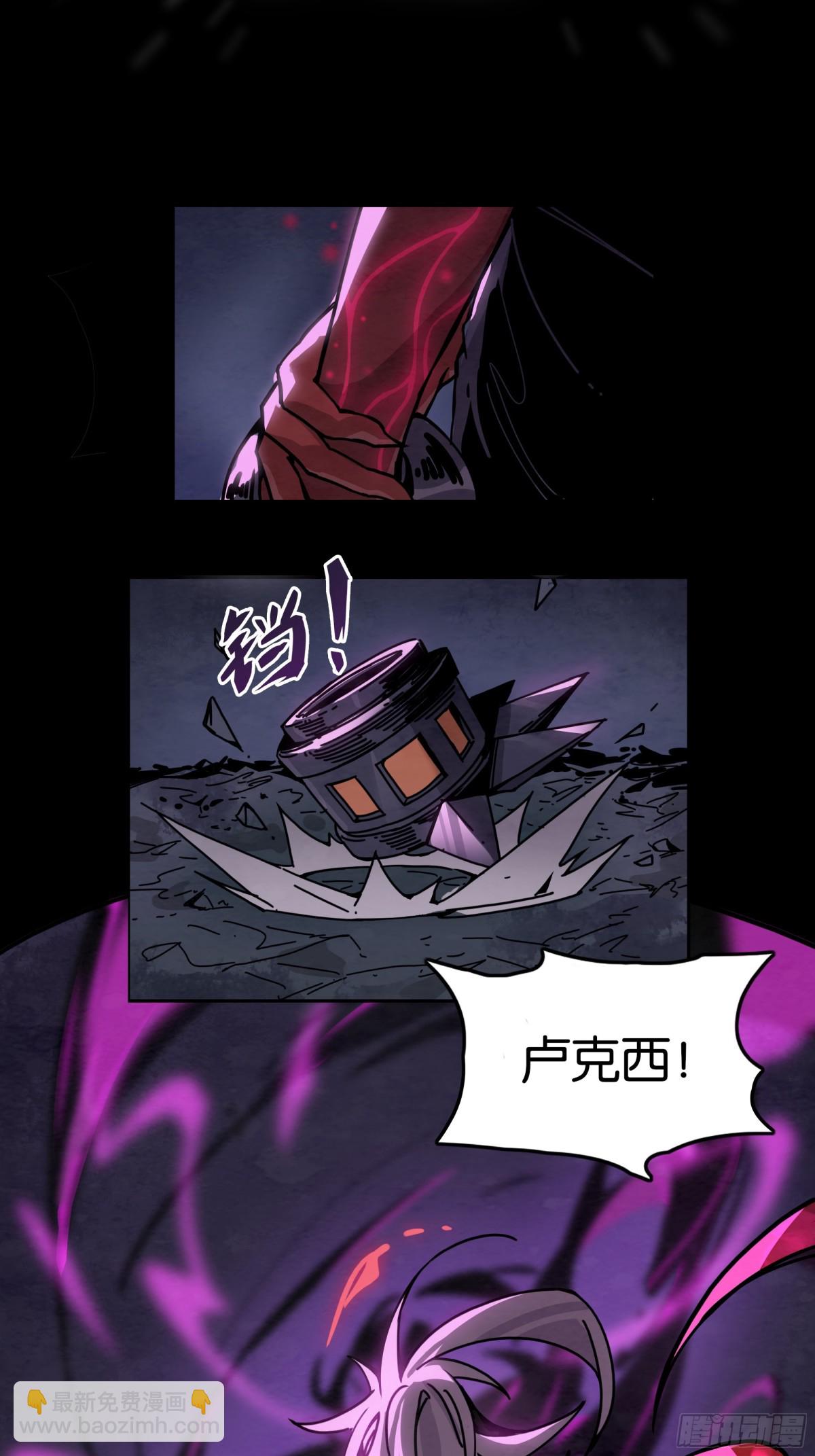 香消玉殒-第20话