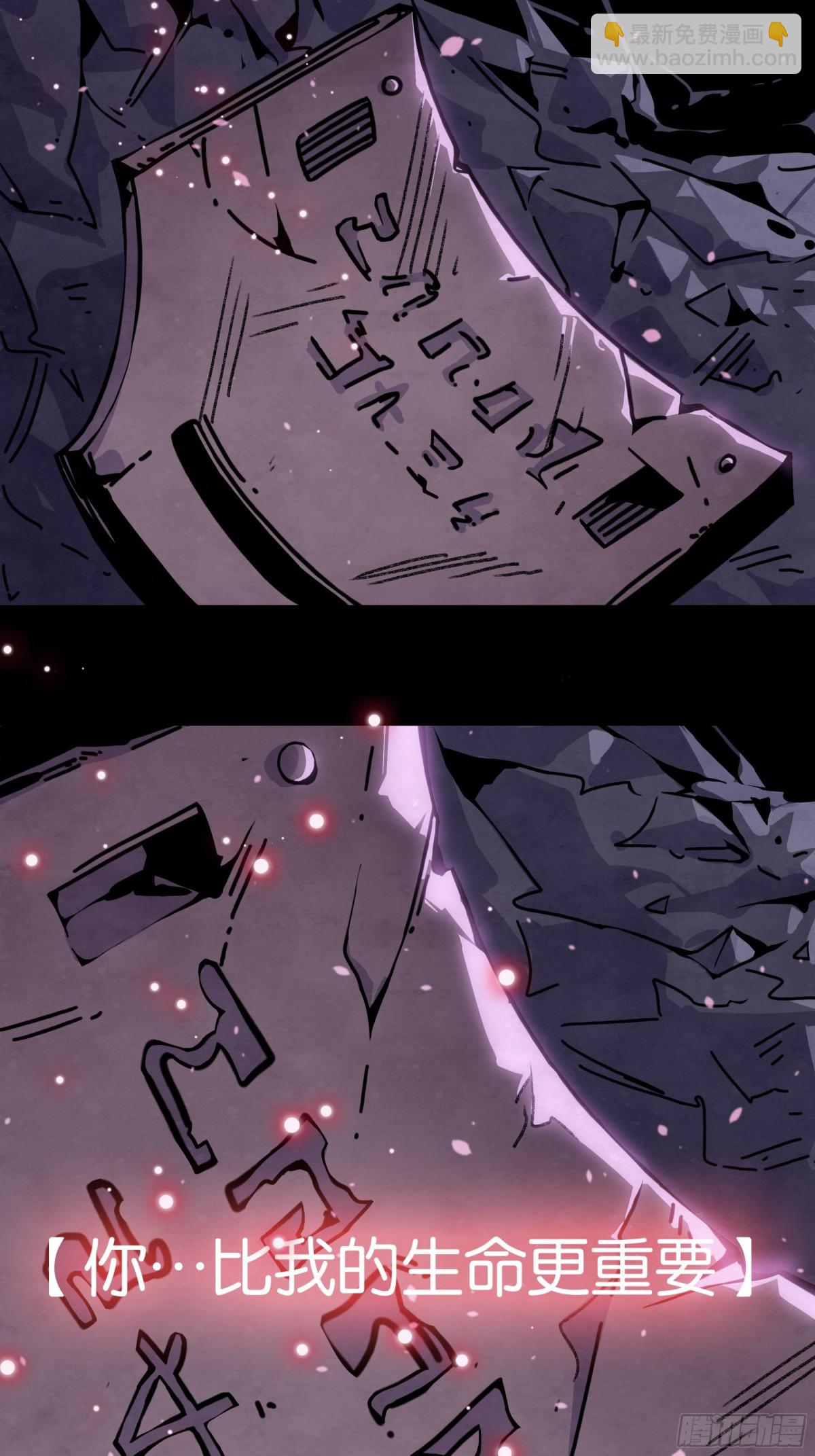 香消玉殒-第20话