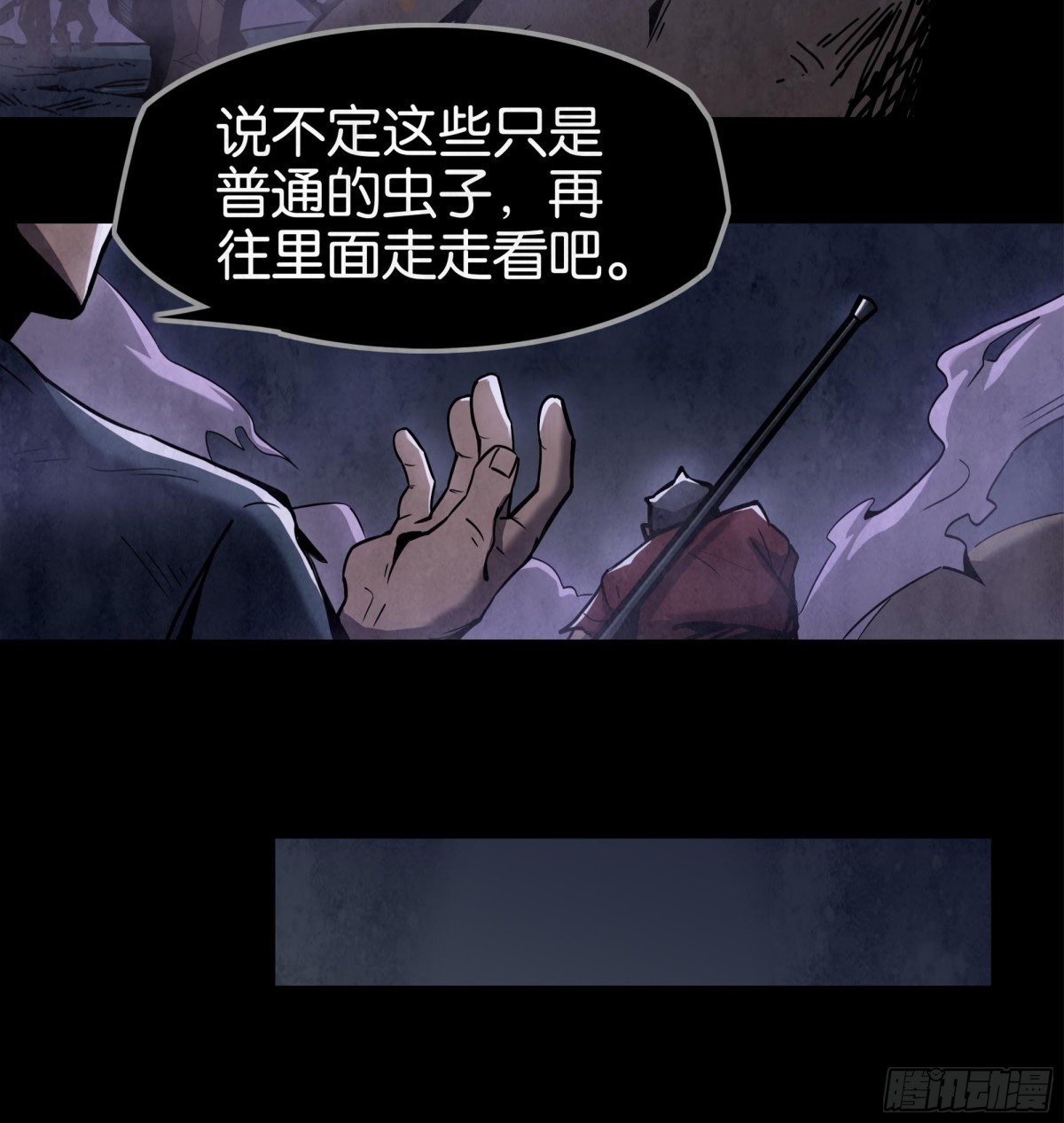 再度响起的悲鸣声-第22话