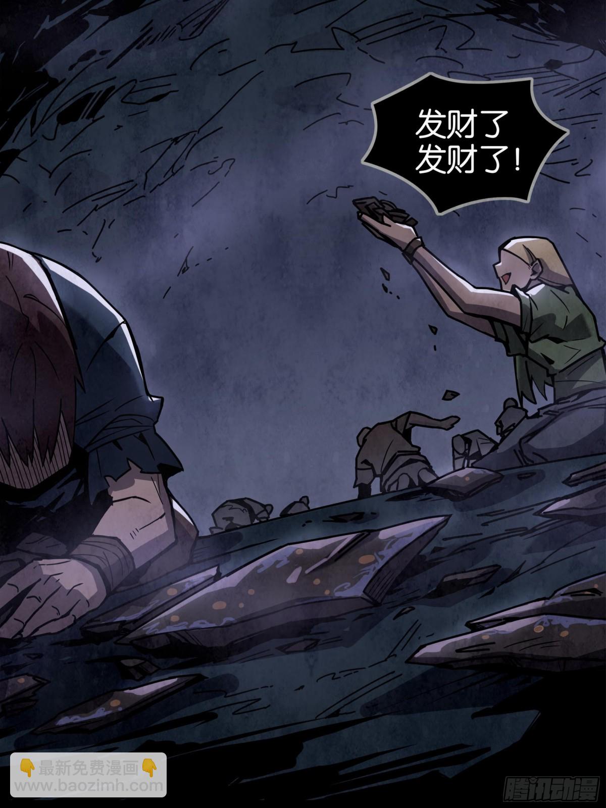 再度响起的悲鸣声-第22话