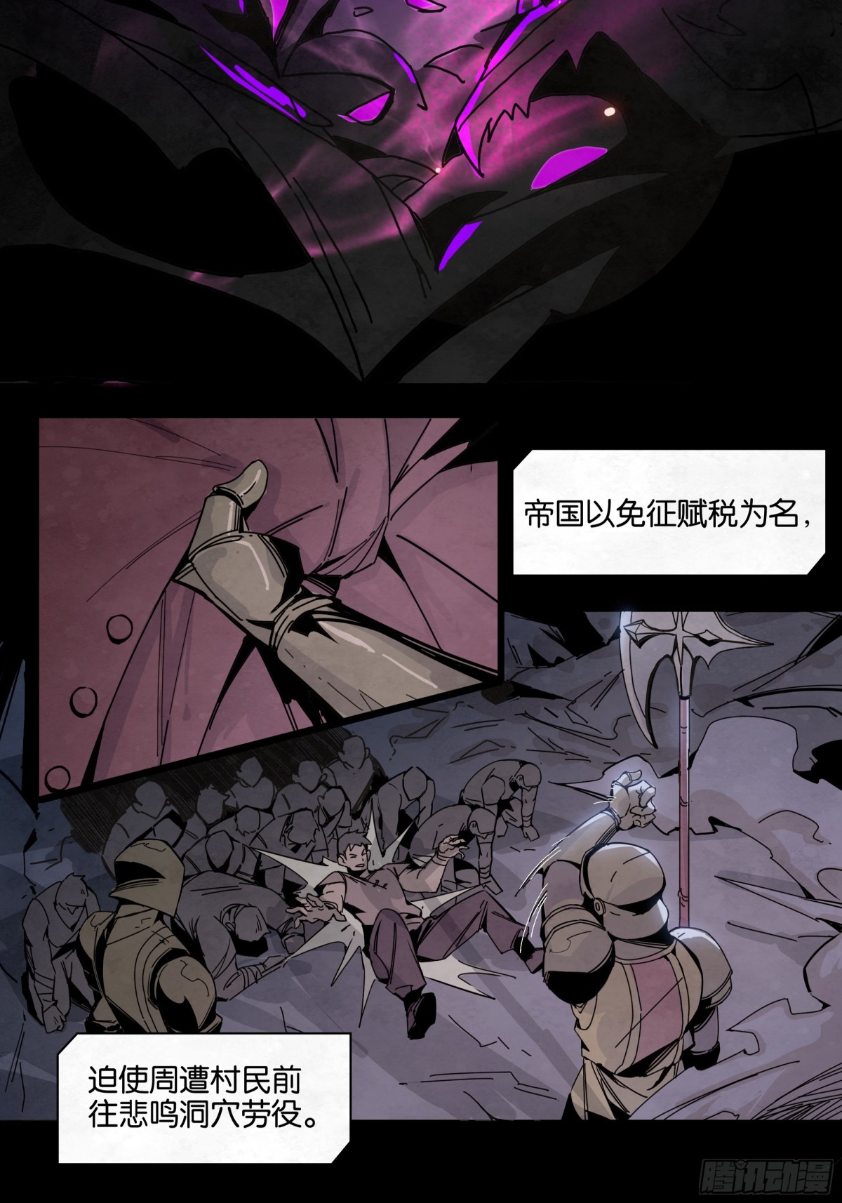 再度响起的悲鸣声-第22话