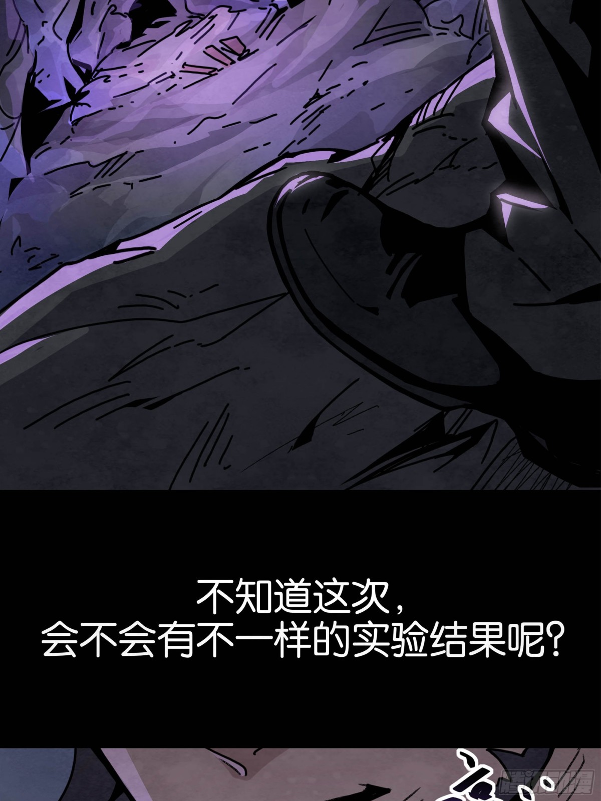 再度响起的悲鸣声-第22话