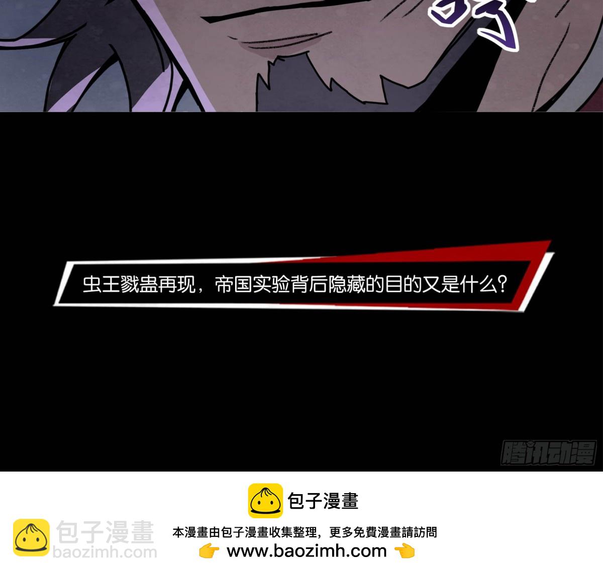 再度响起的悲鸣声-第22话