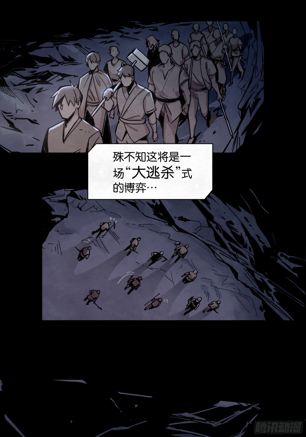 再度响起的悲鸣声-第22话