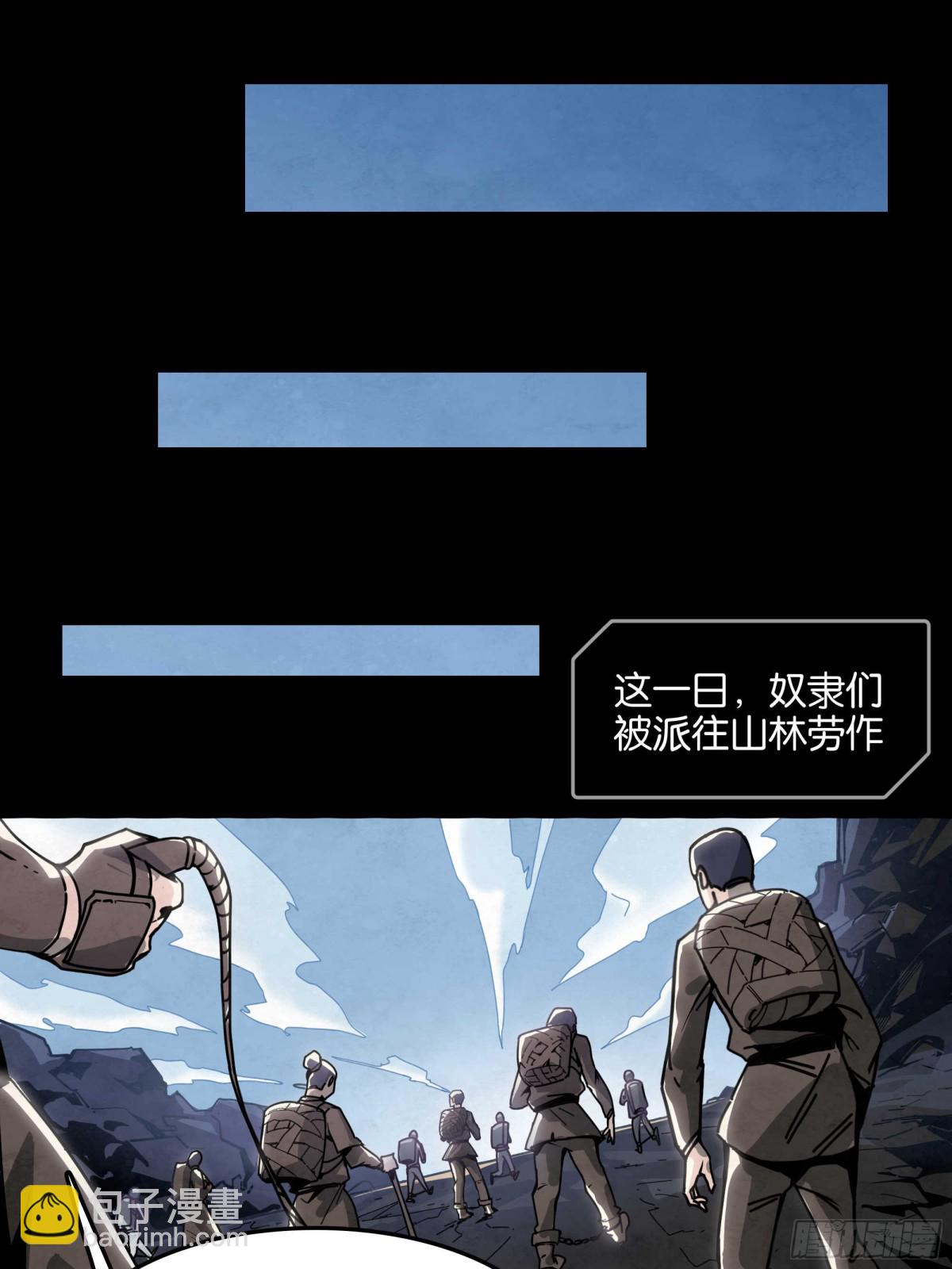 弱肉强食的世界-第24话