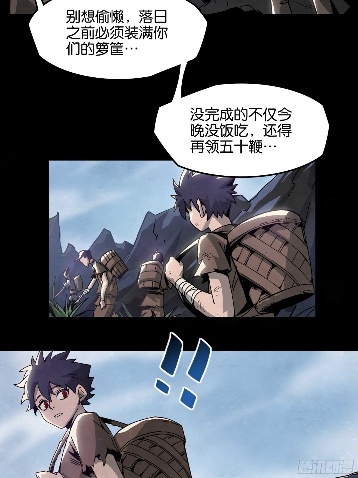 弱肉强食的世界-第24话