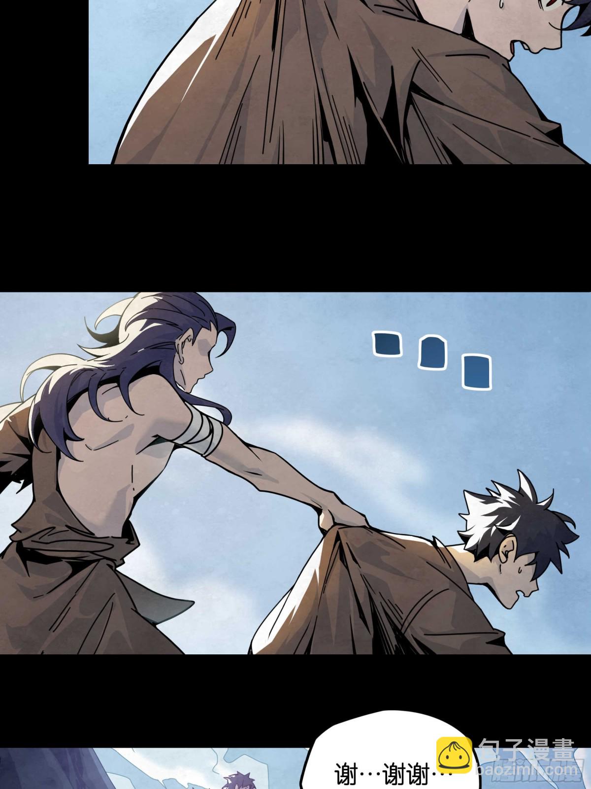 弱肉强食的世界-第24话