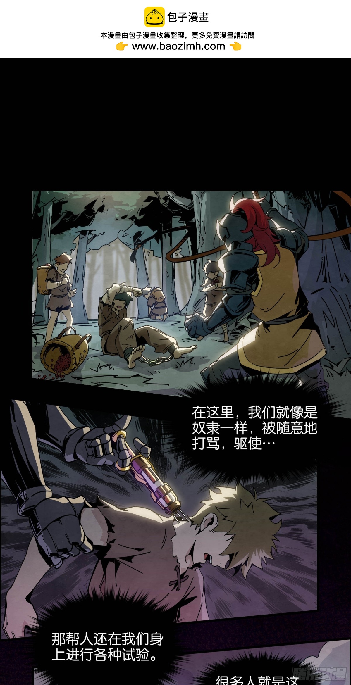 弱肉强食的世界-第24话