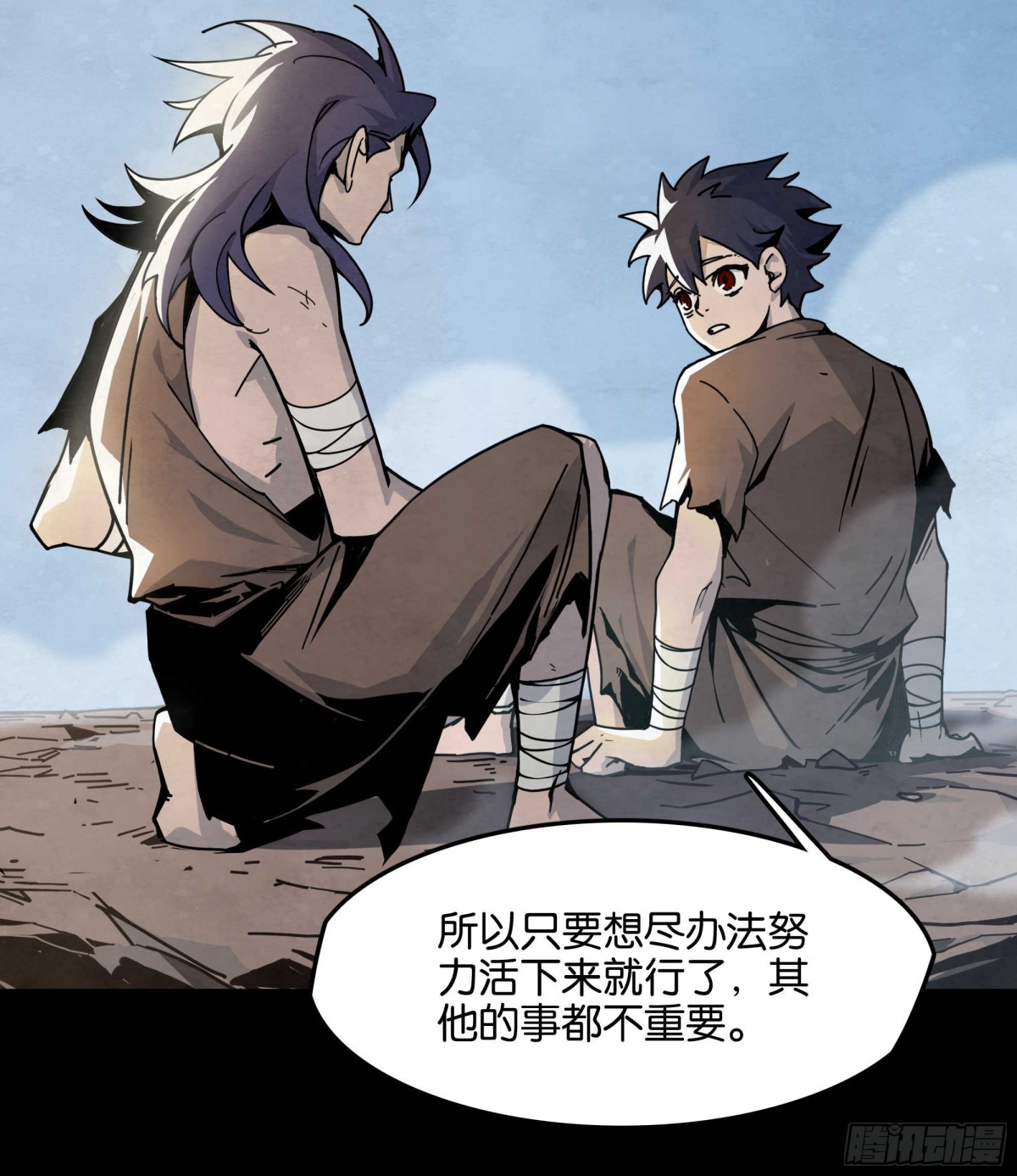 弱肉强食的世界-第24话