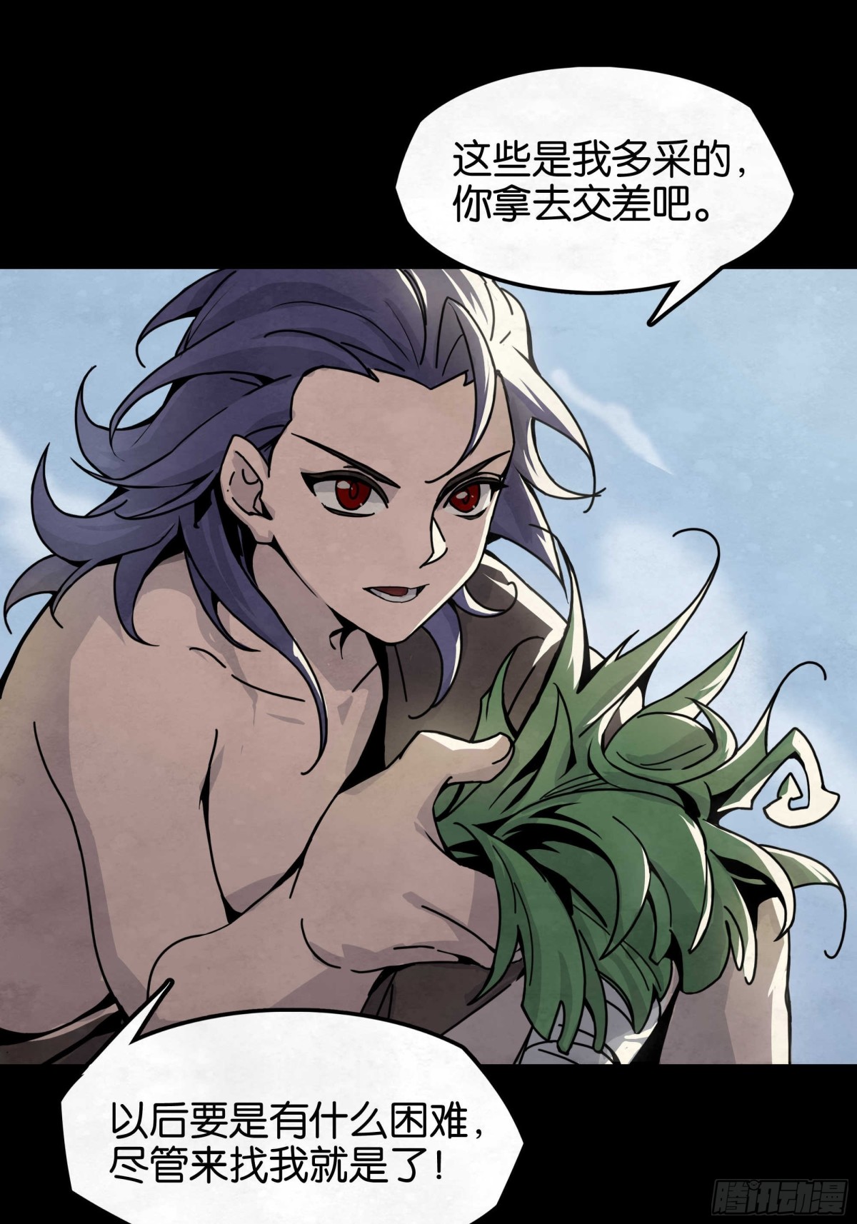 弱肉强食的世界-第24话