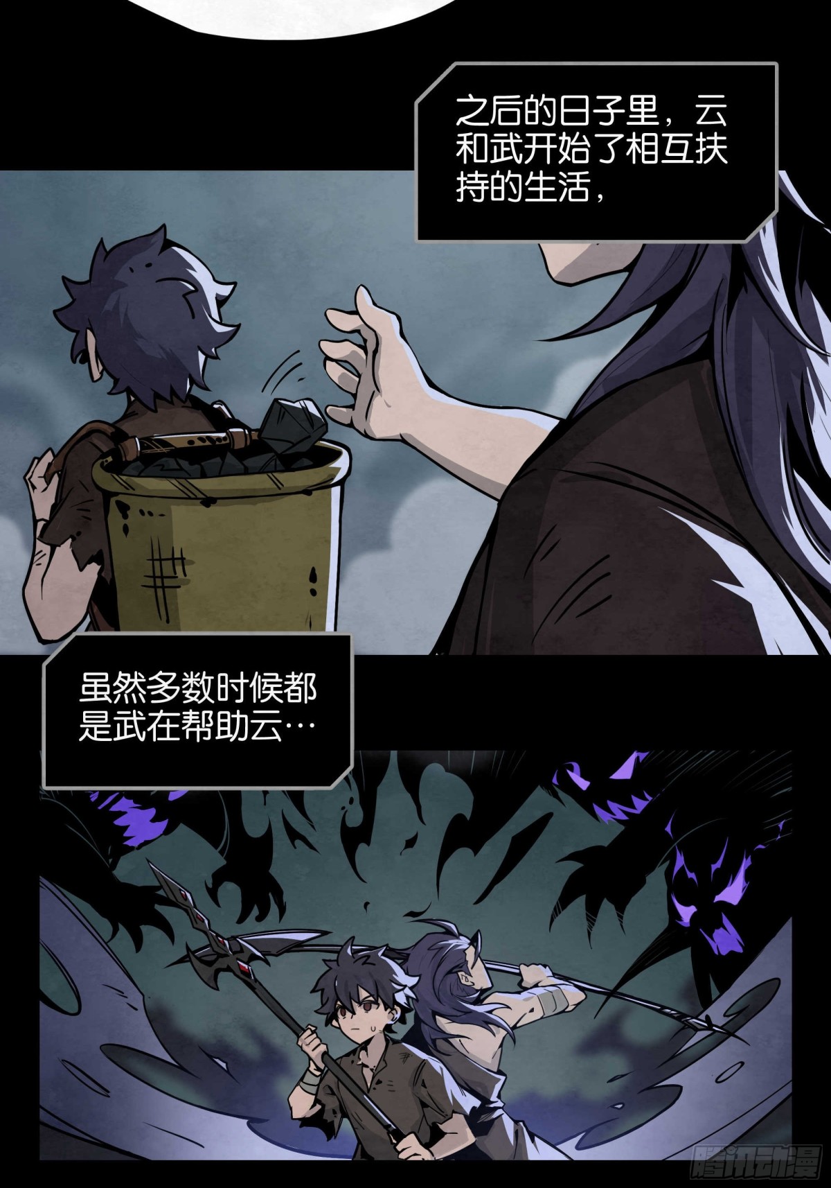 弱肉强食的世界-第24话