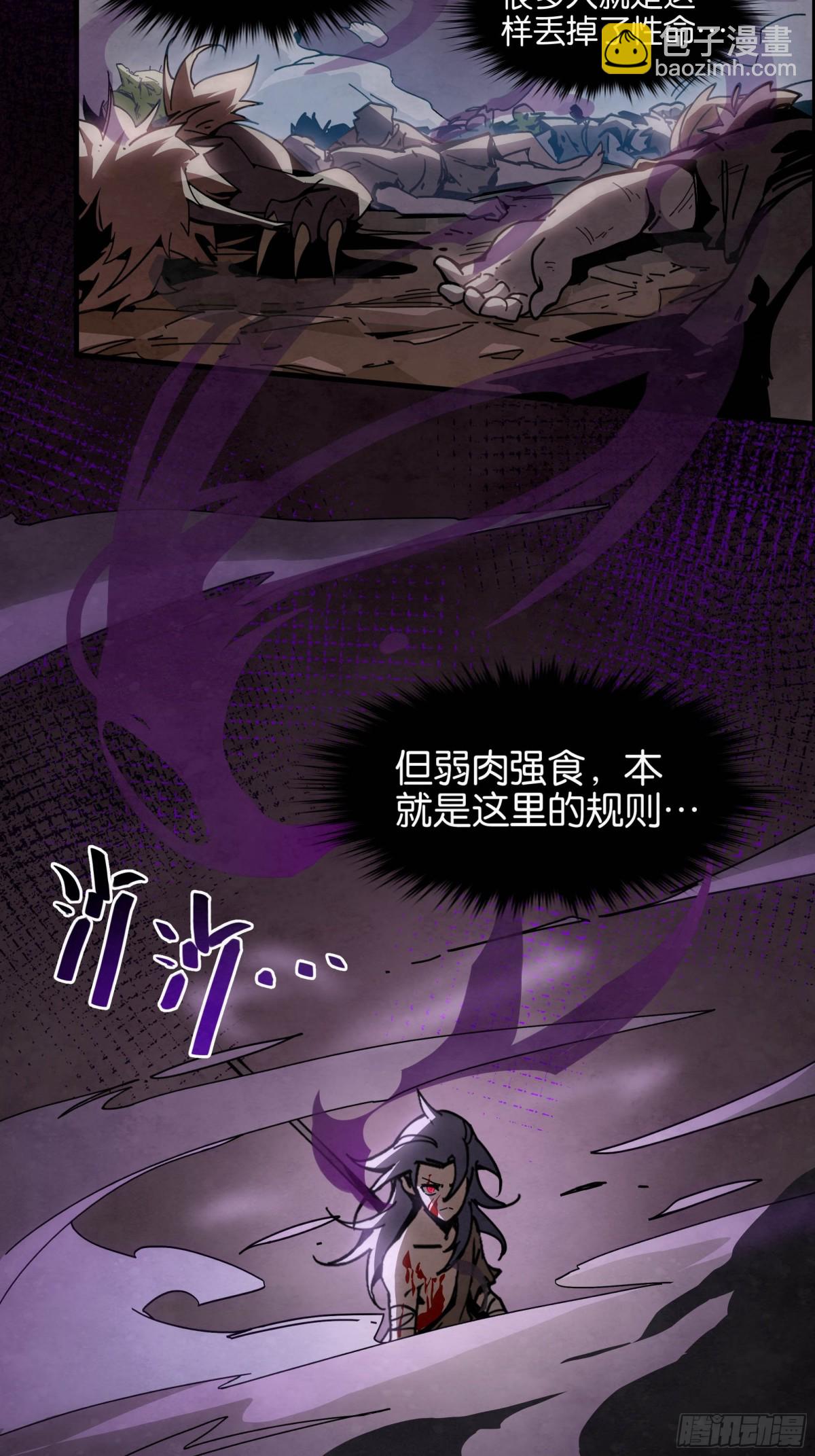 弱肉强食的世界-第24话