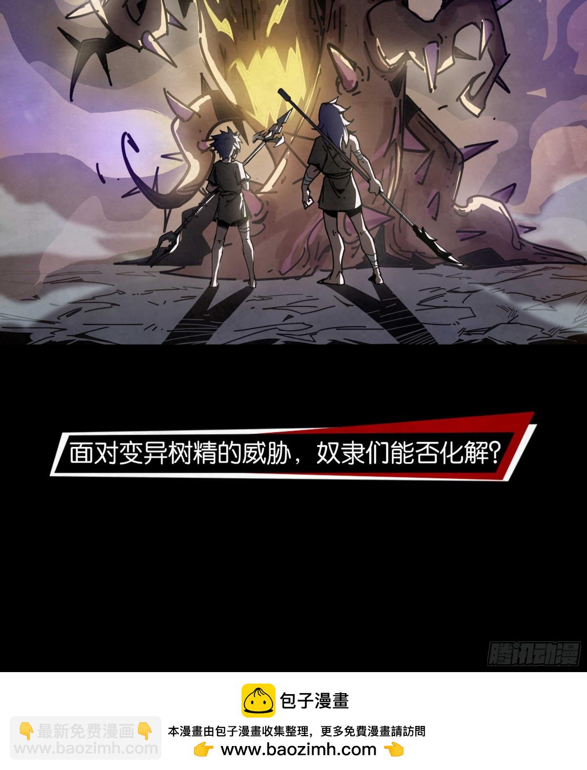 弱肉强食的世界-第24话