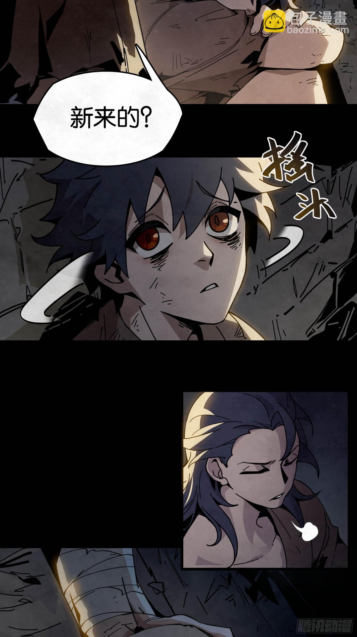 弱肉强食的世界-第24话