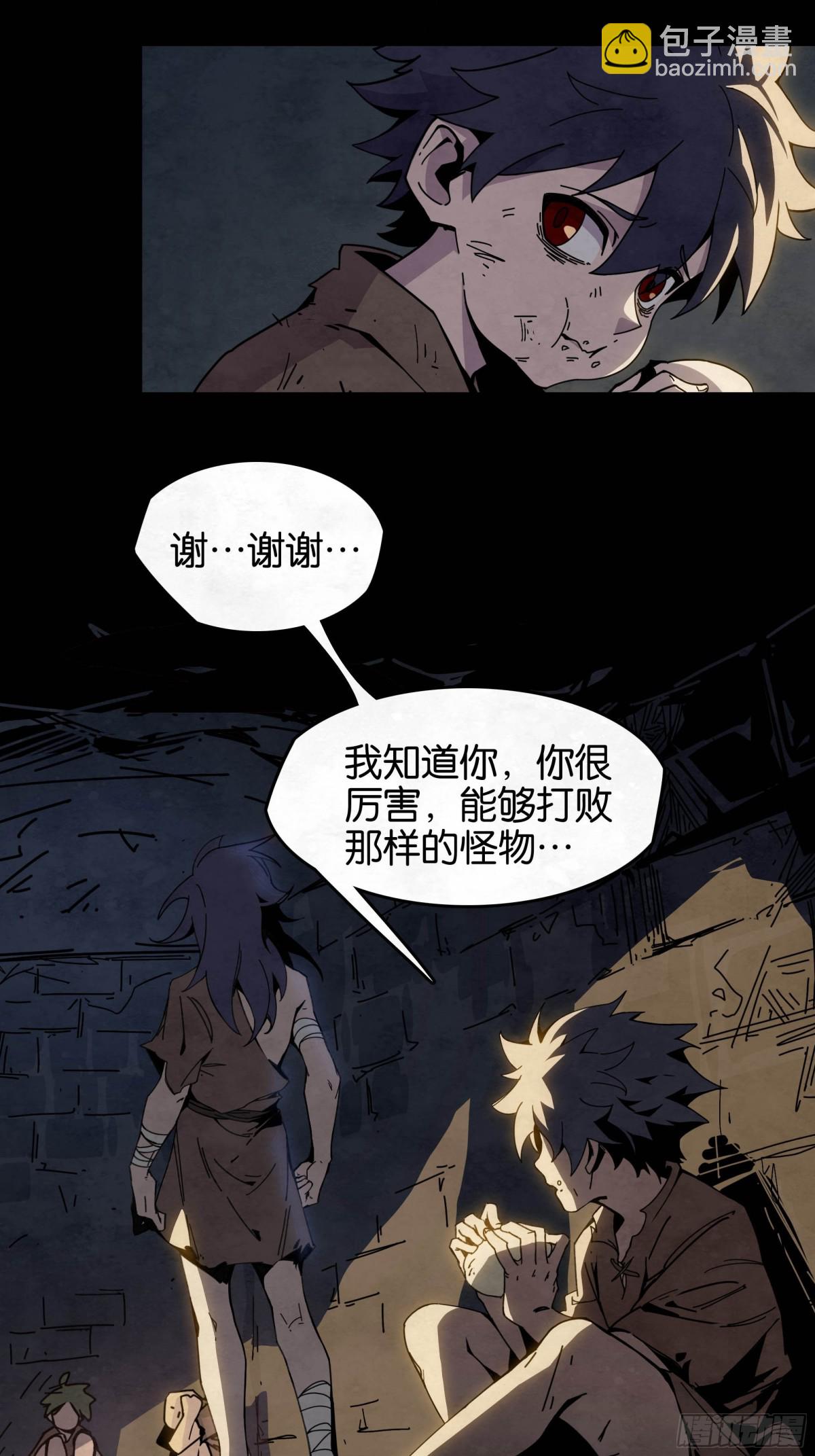 弱肉强食的世界-第24话