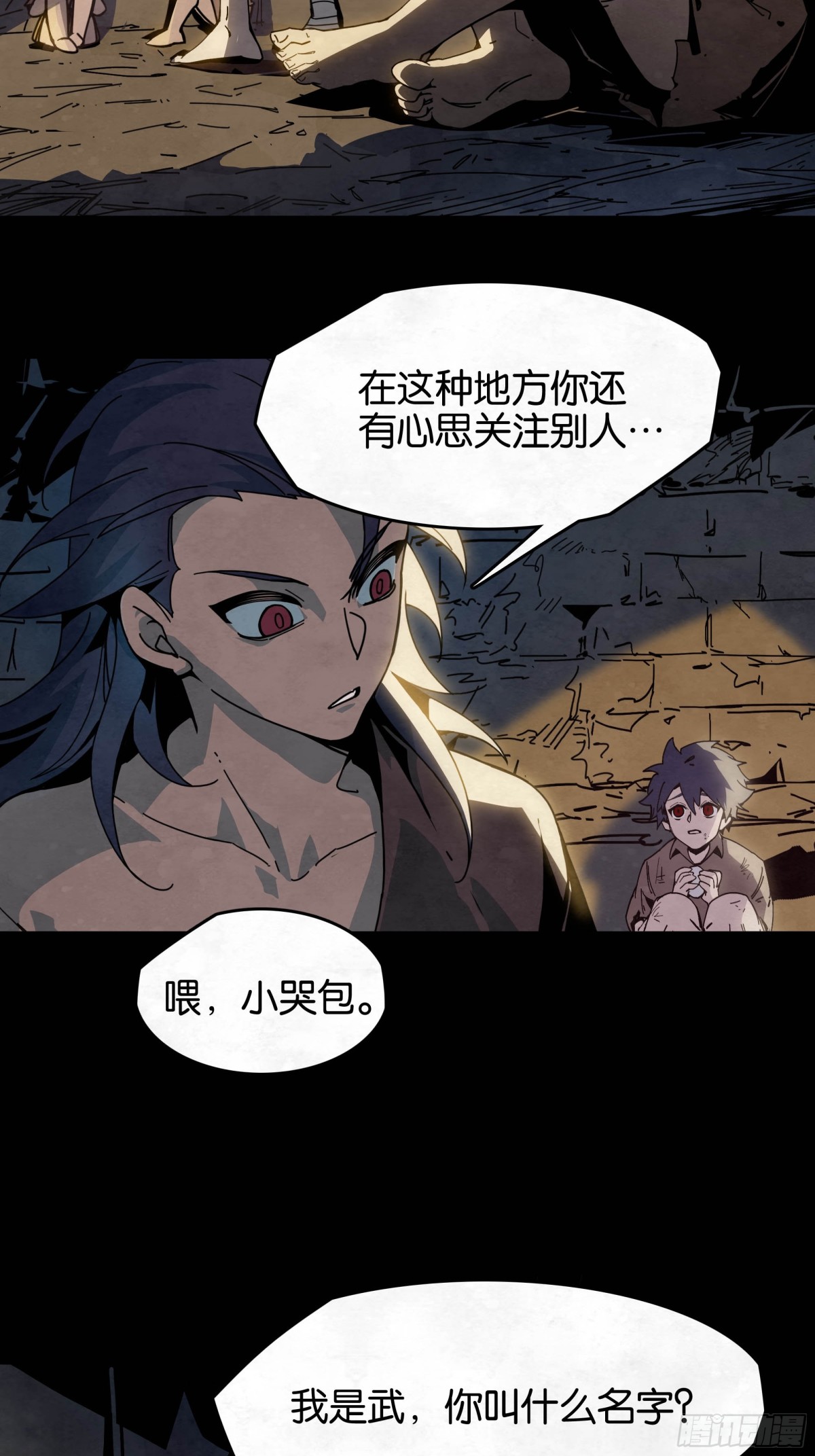 弱肉强食的世界-第24话