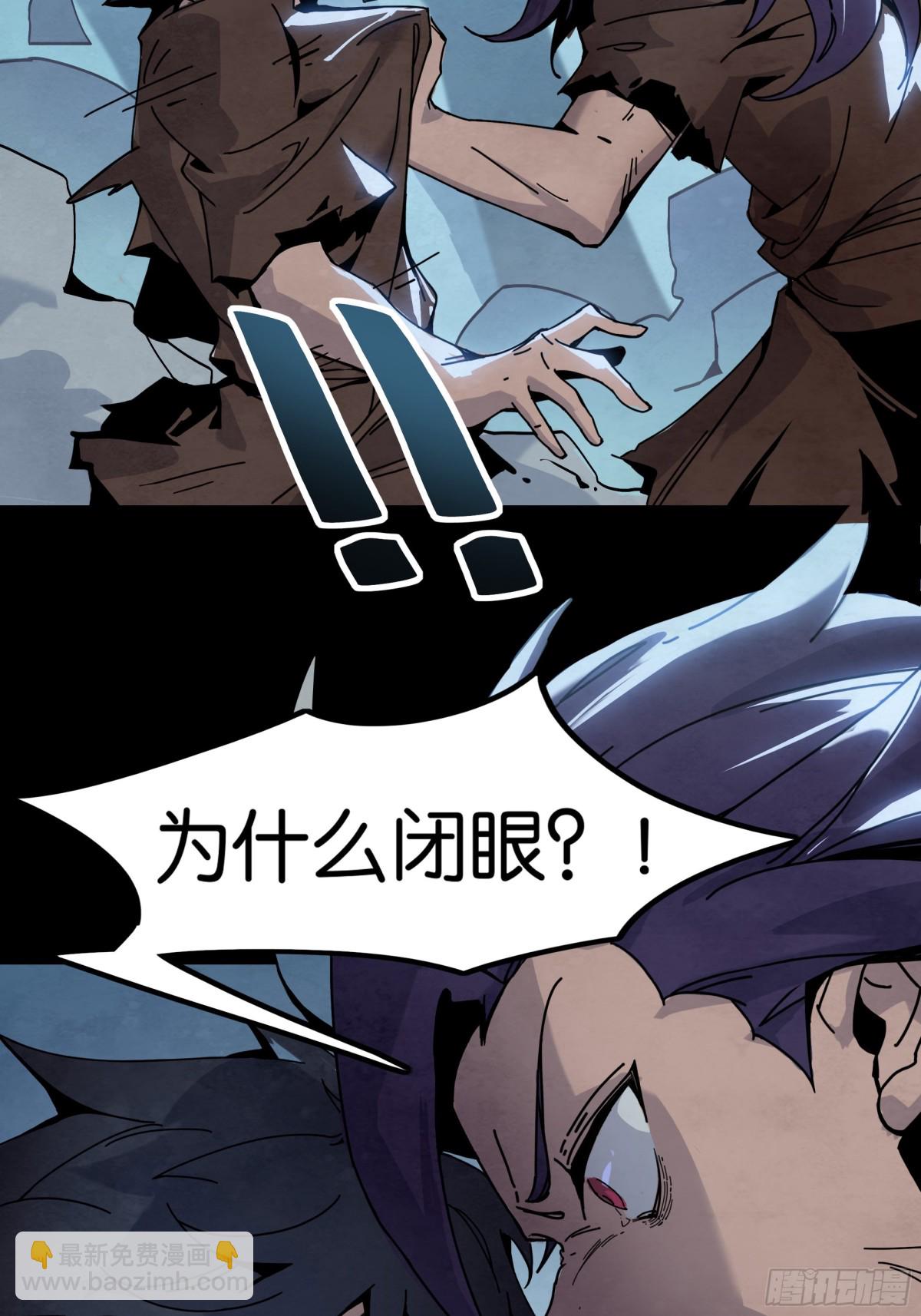 脆弱的信任-第26话