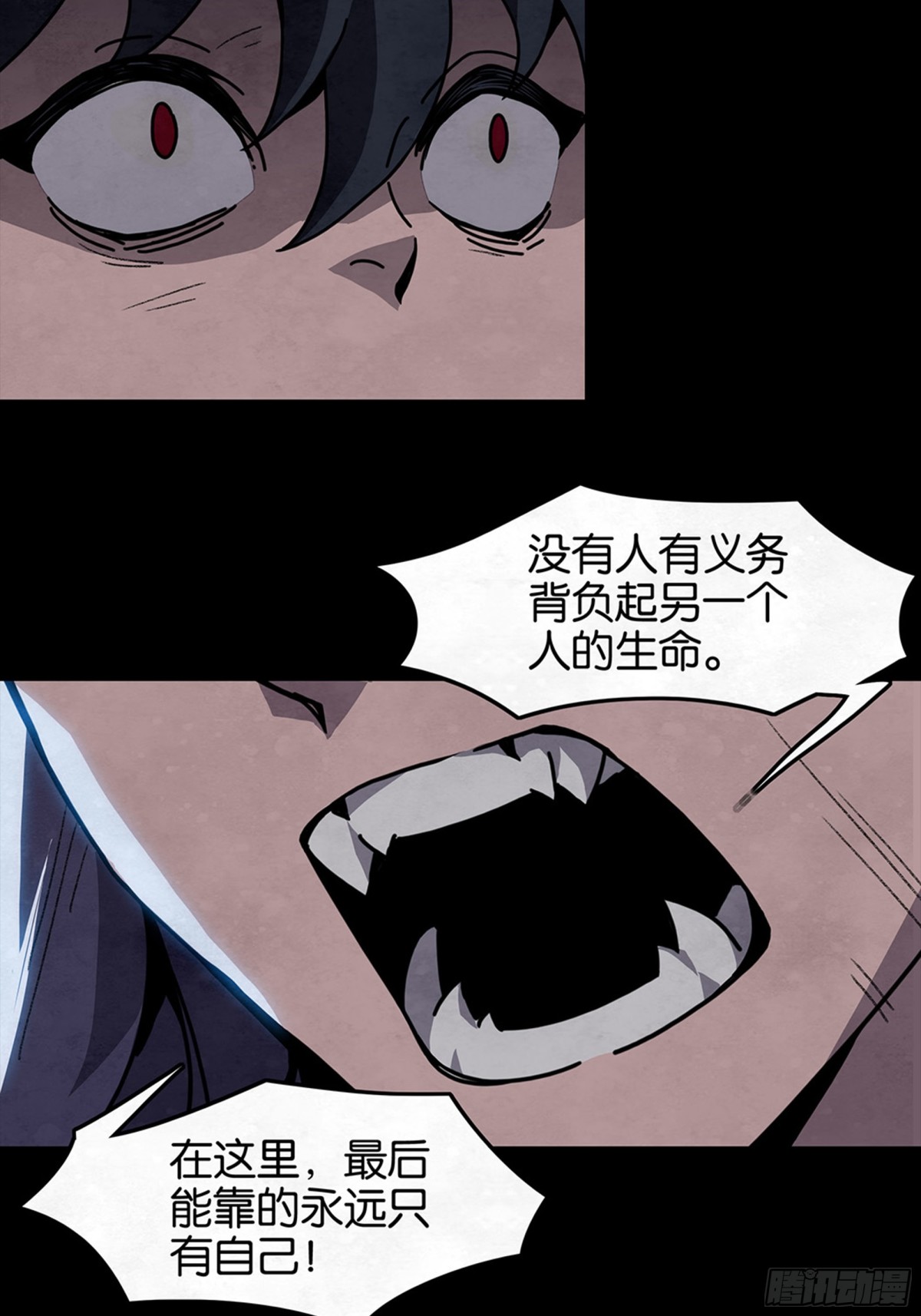 脆弱的信任-第26话