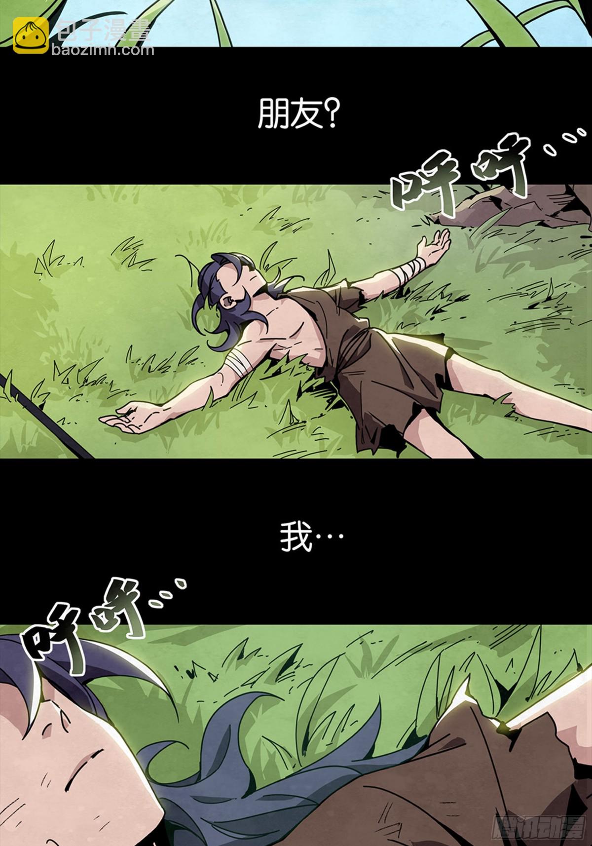 脆弱的信任-第26话