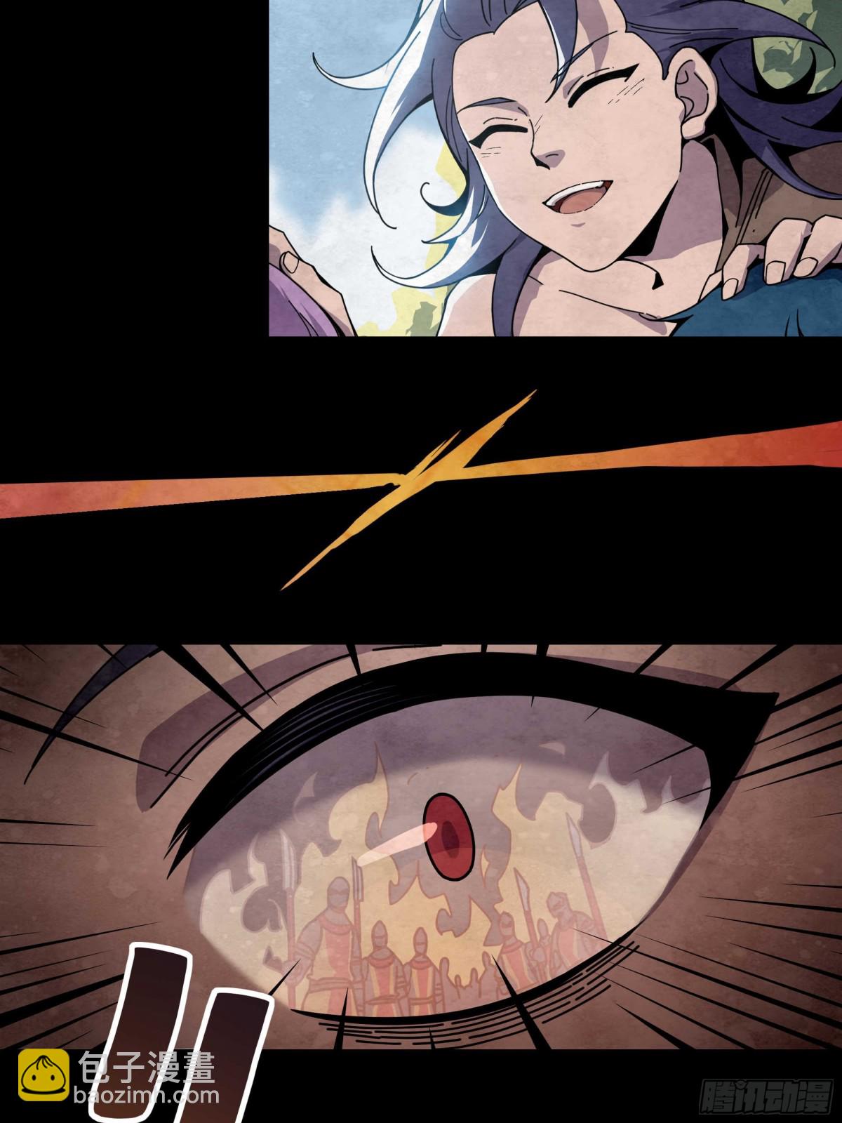 脆弱的信任-第26话