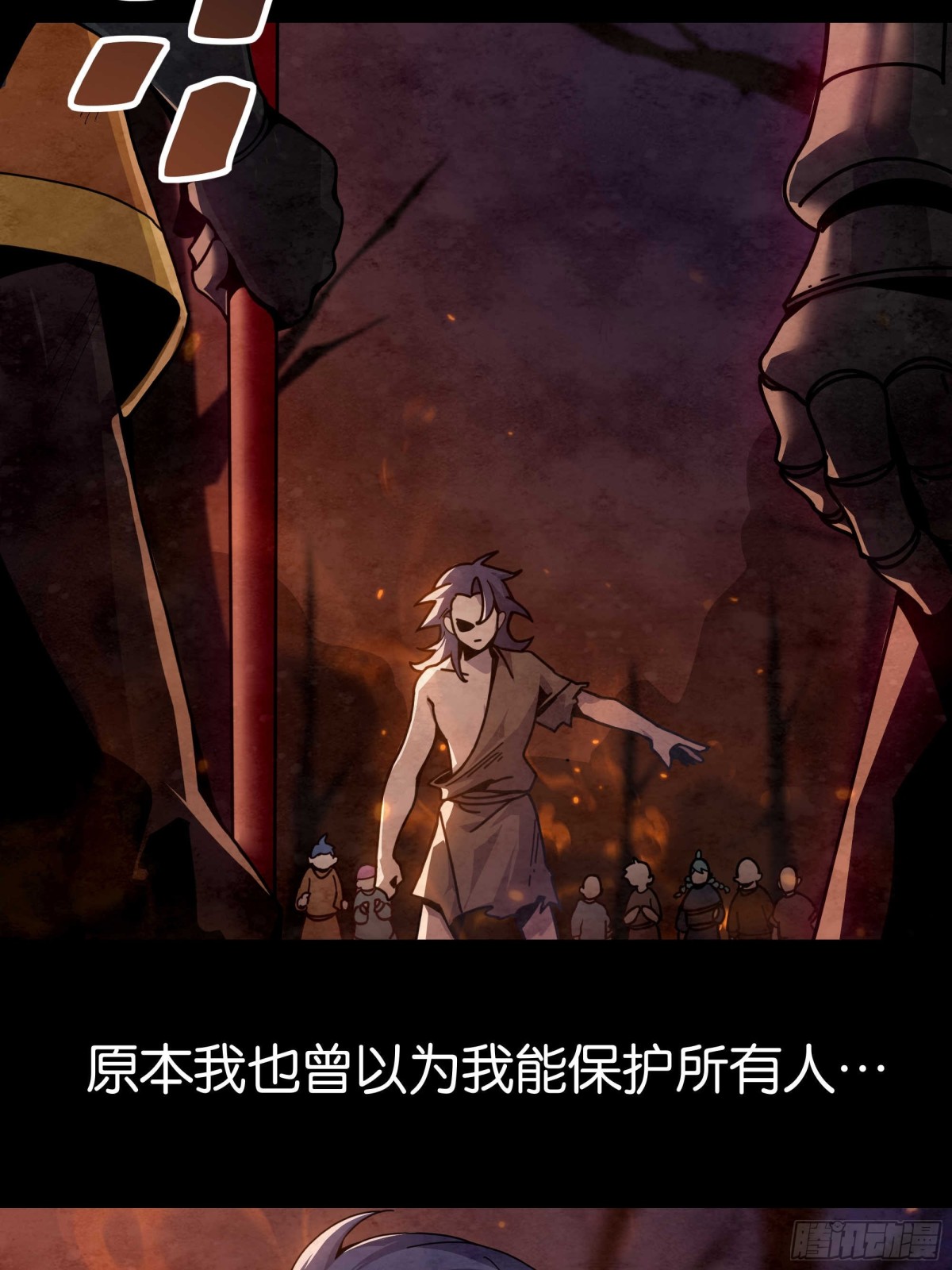 脆弱的信任-第26话