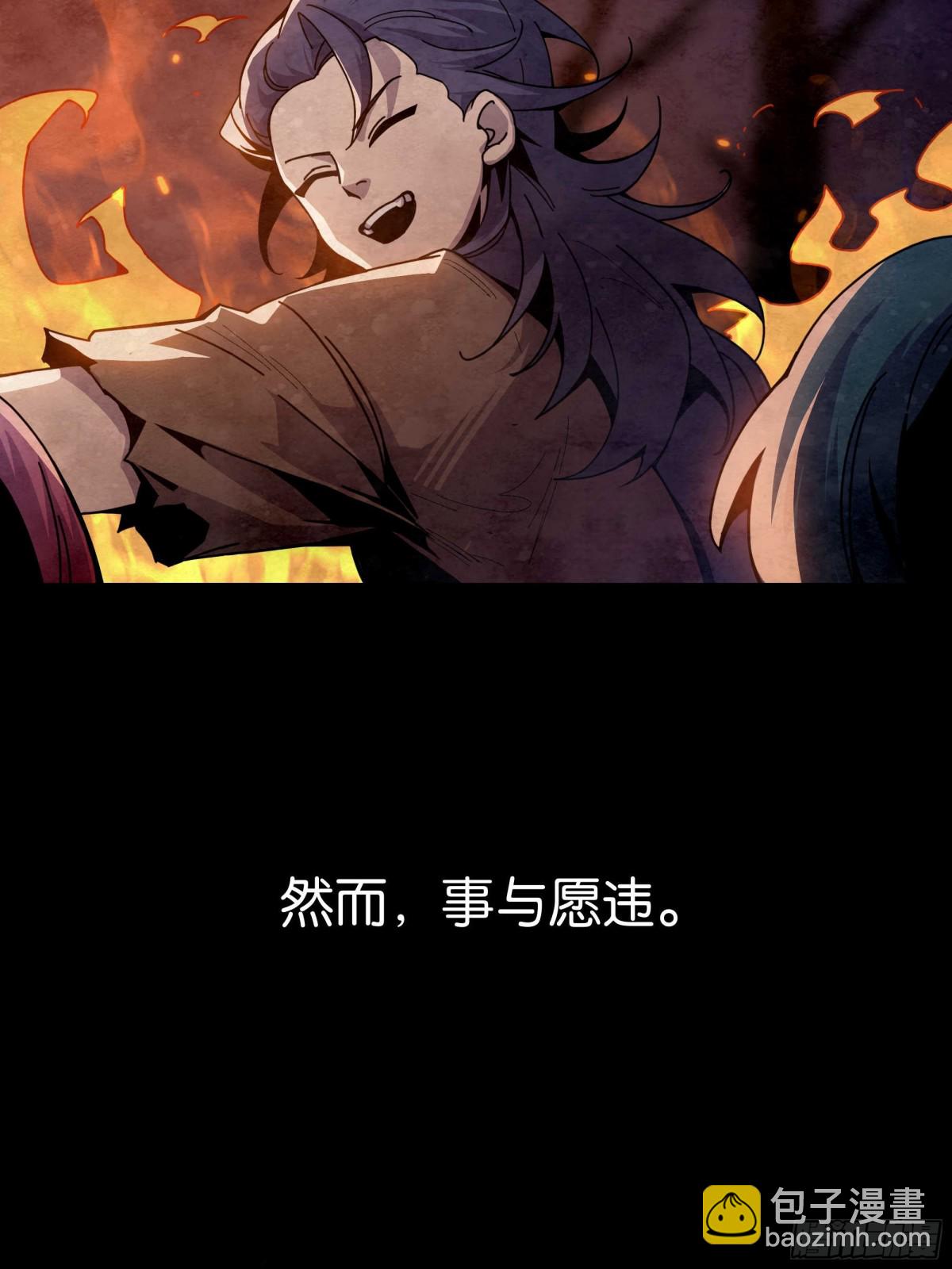 脆弱的信任-第26话