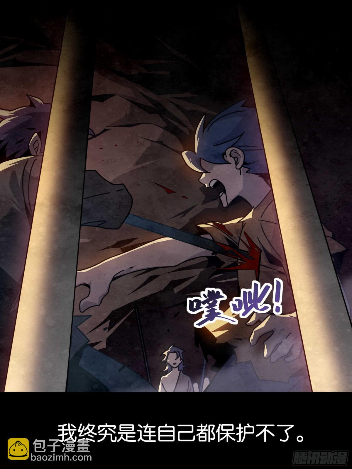 脆弱的信任-第26话