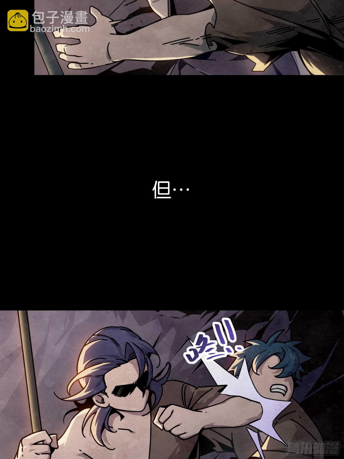 脆弱的信任-第26话