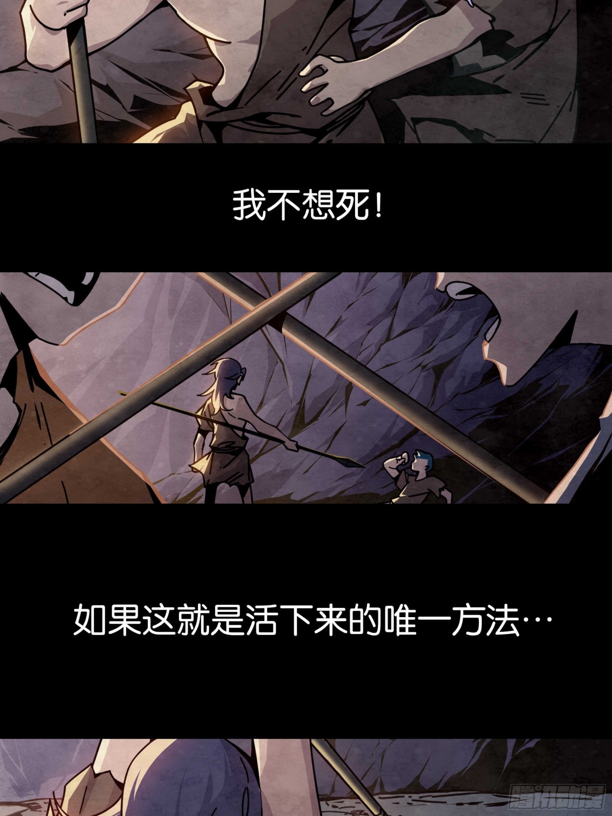 脆弱的信任-第26话