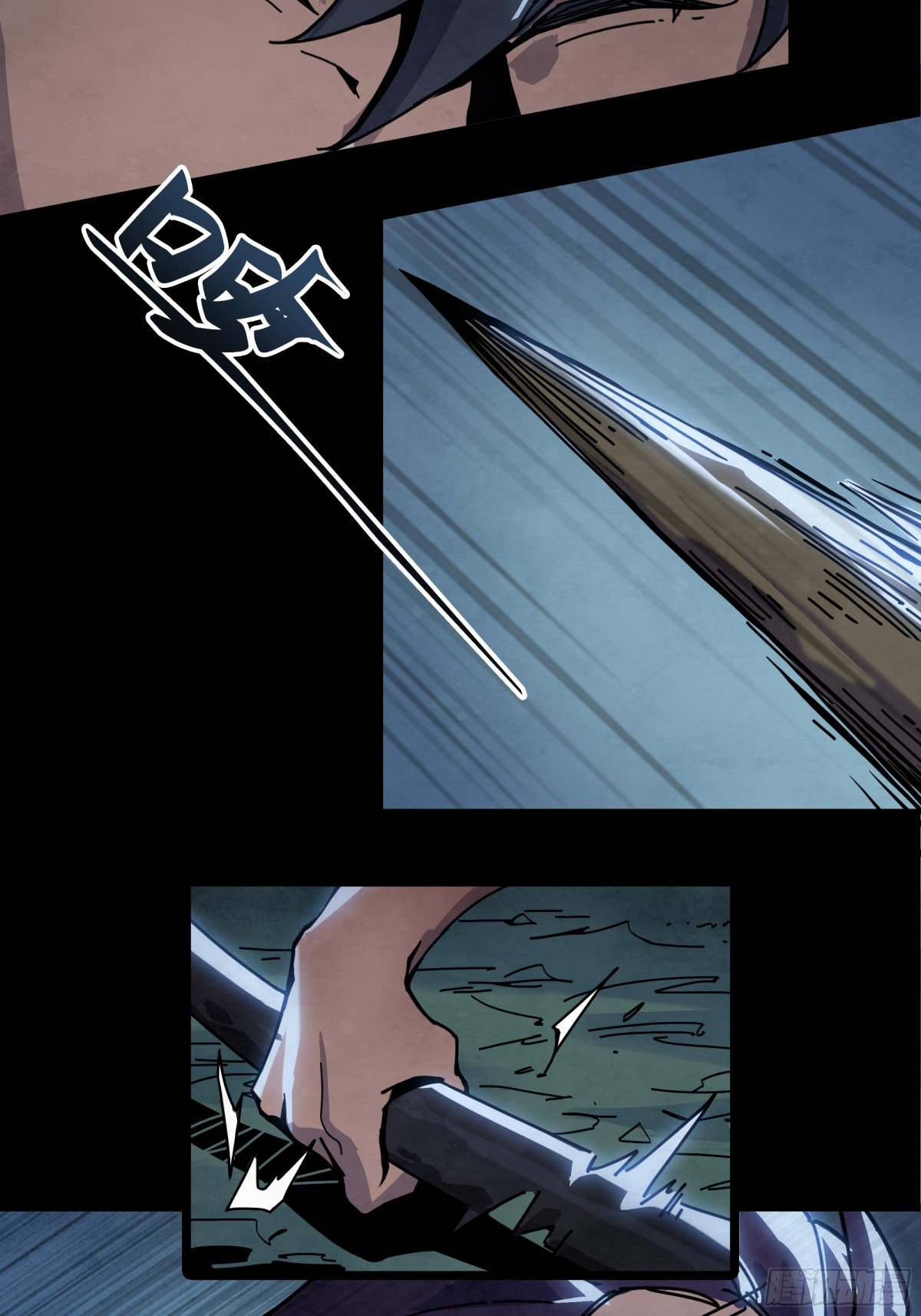 脆弱的信任-第26话