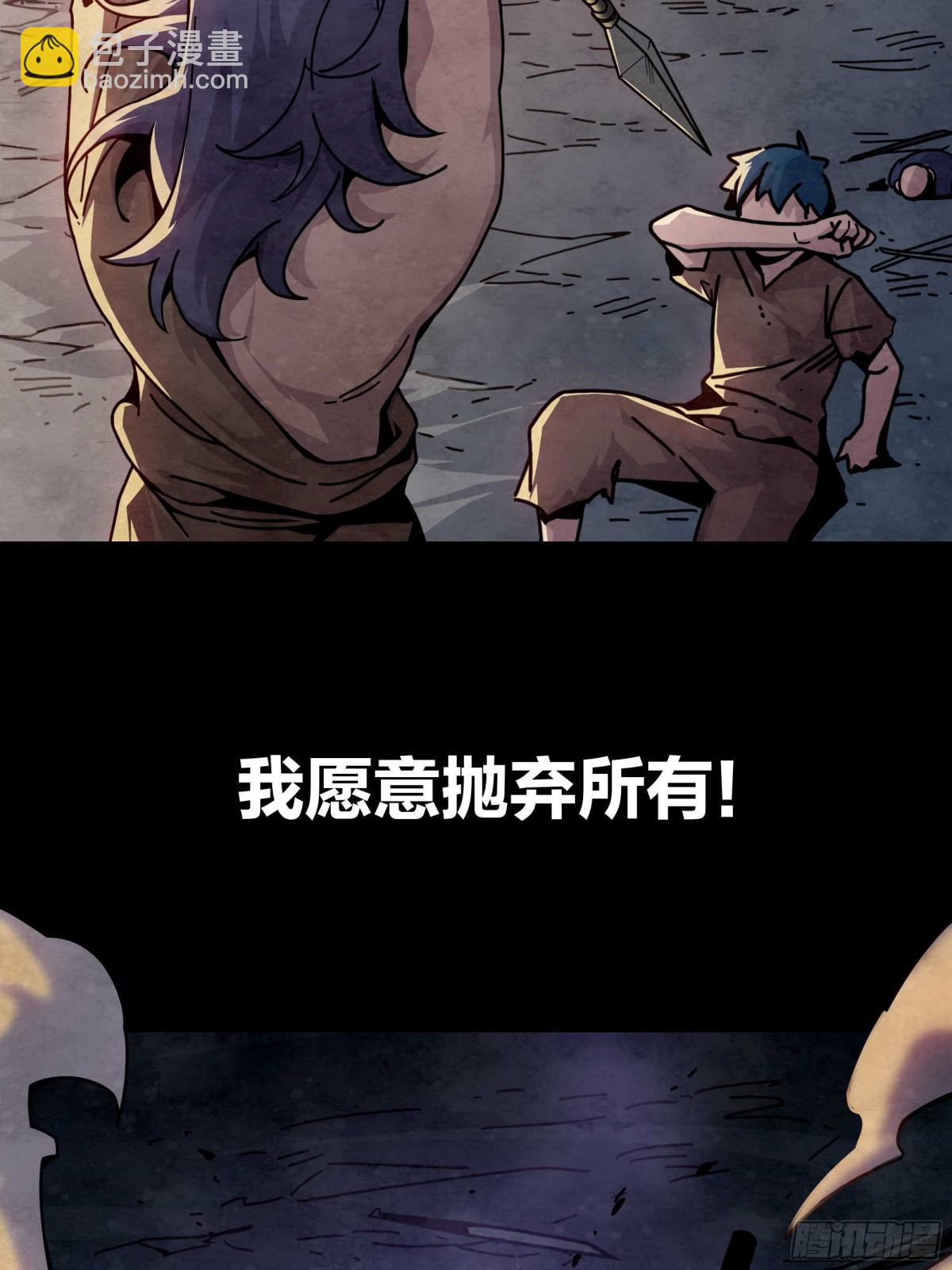 脆弱的信任-第26话