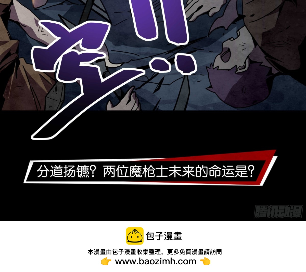 脆弱的信任-第26话