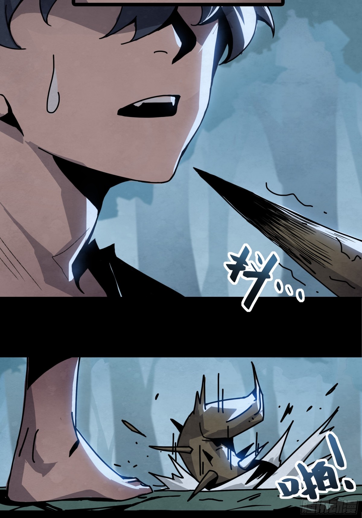 脆弱的信任-第26话