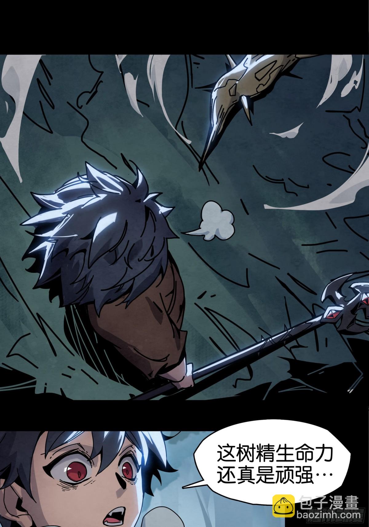 脆弱的信任-第26话