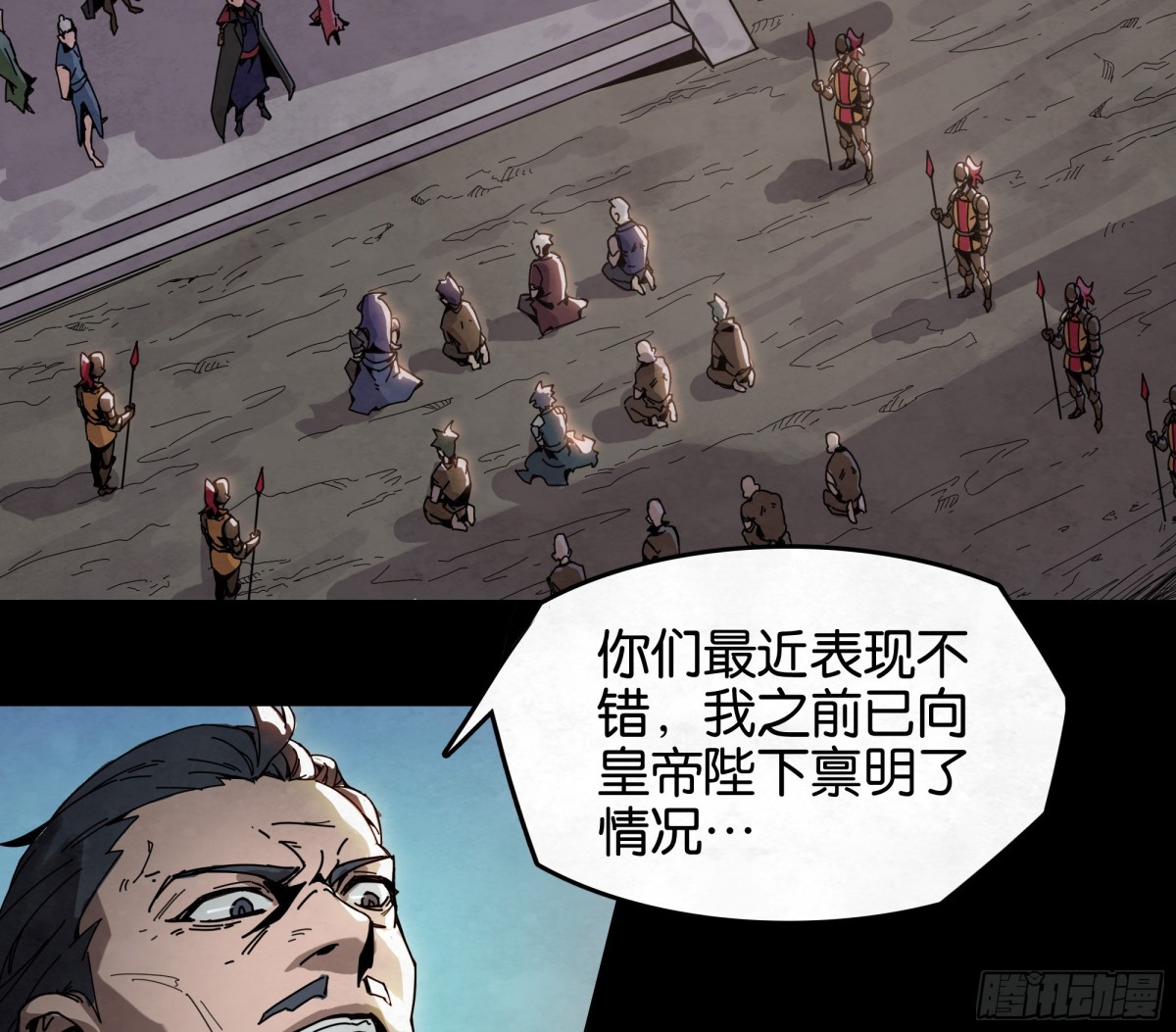 斗兽场之约-第28话