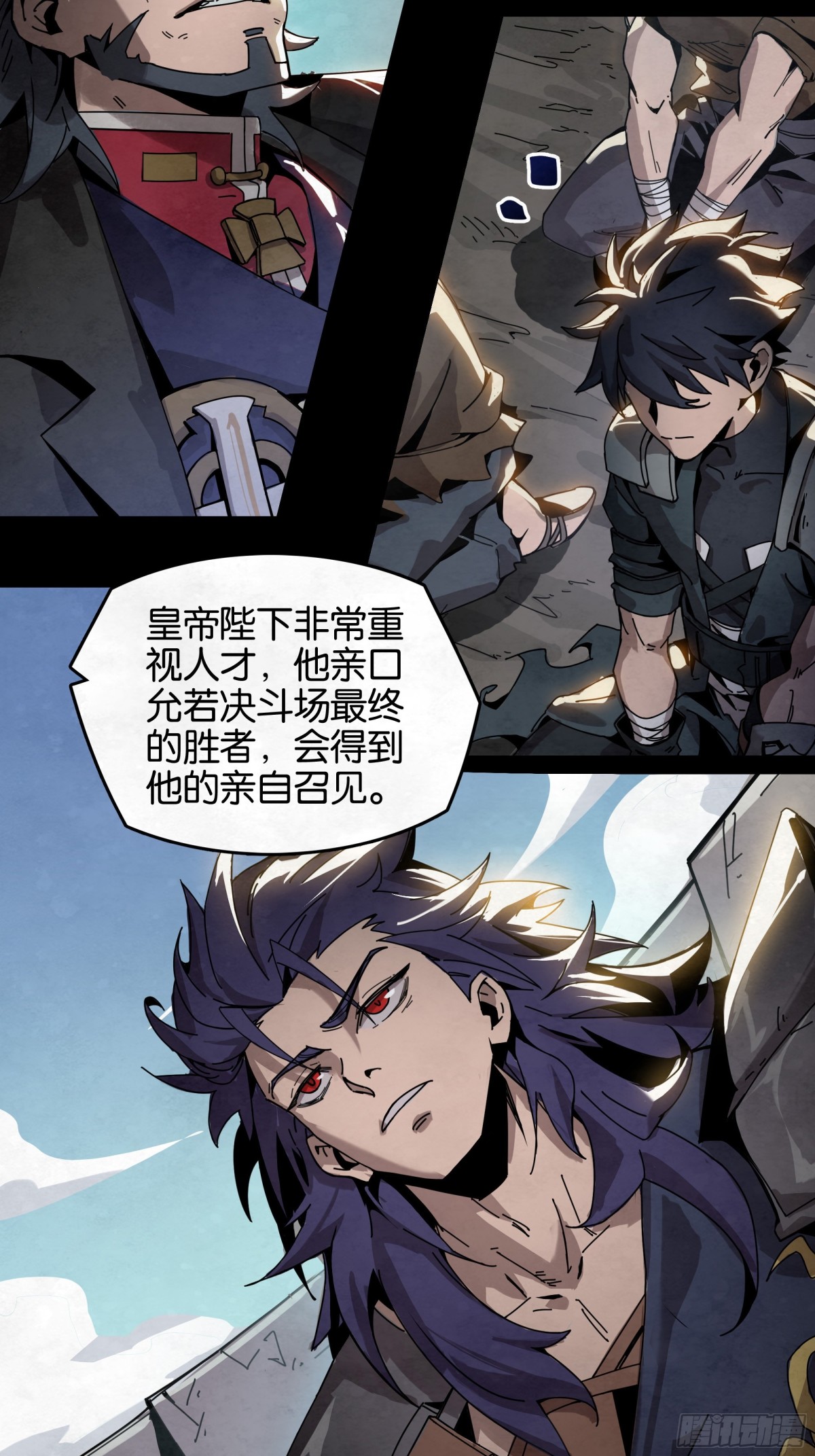 斗兽场之约-第28话