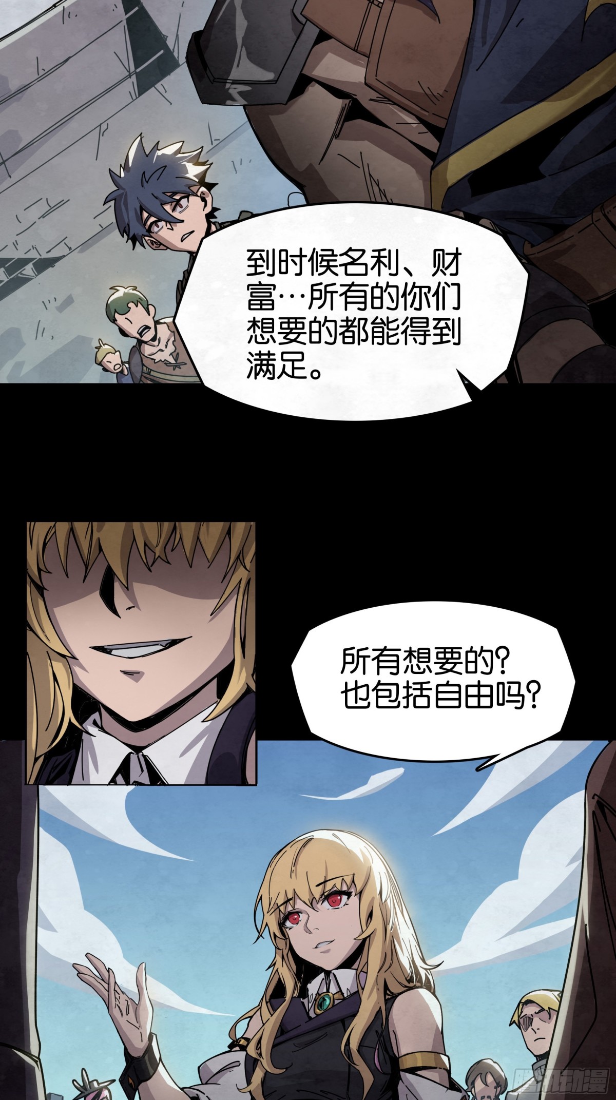 斗兽场之约-第28话