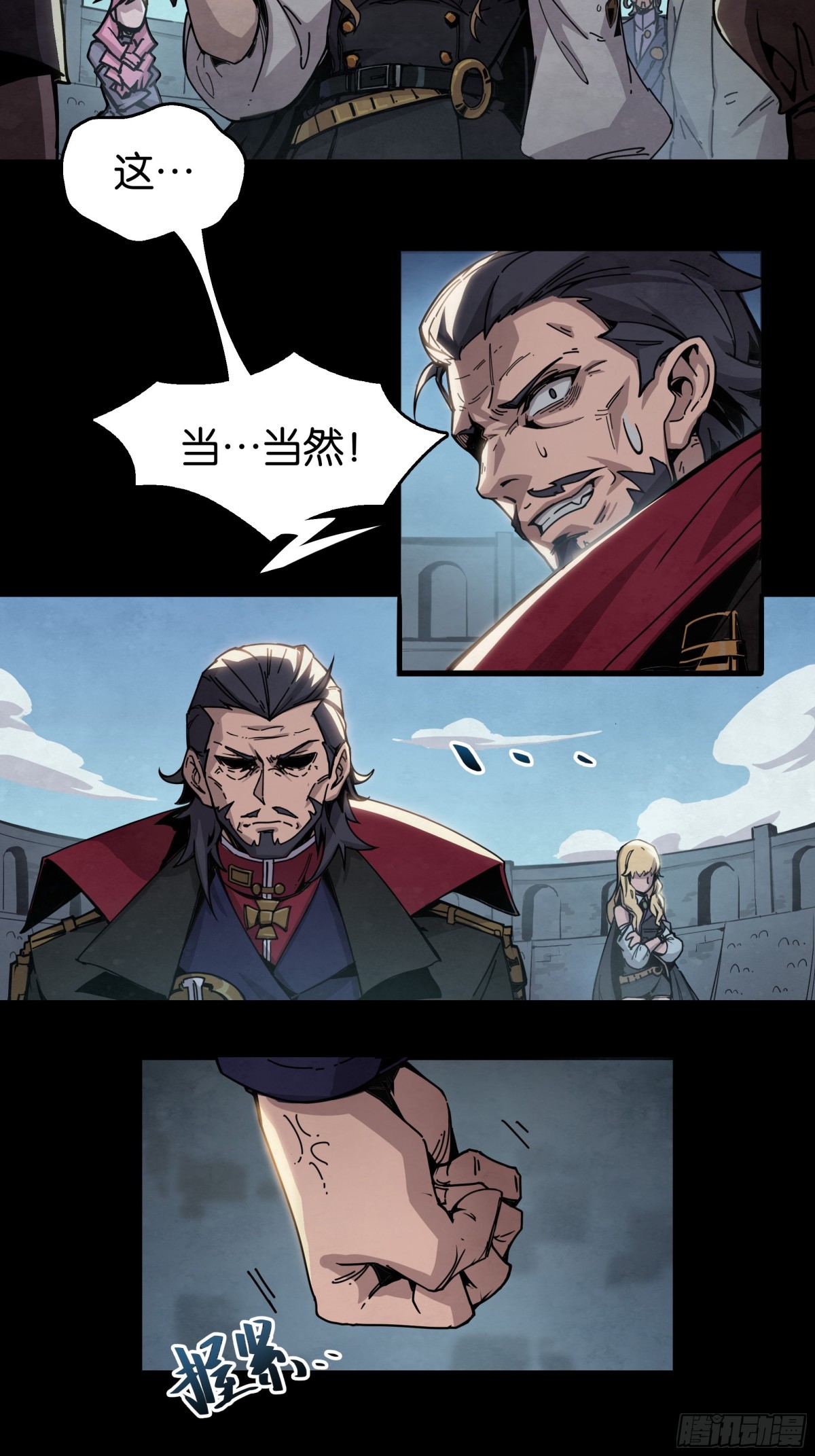 斗兽场之约-第28话