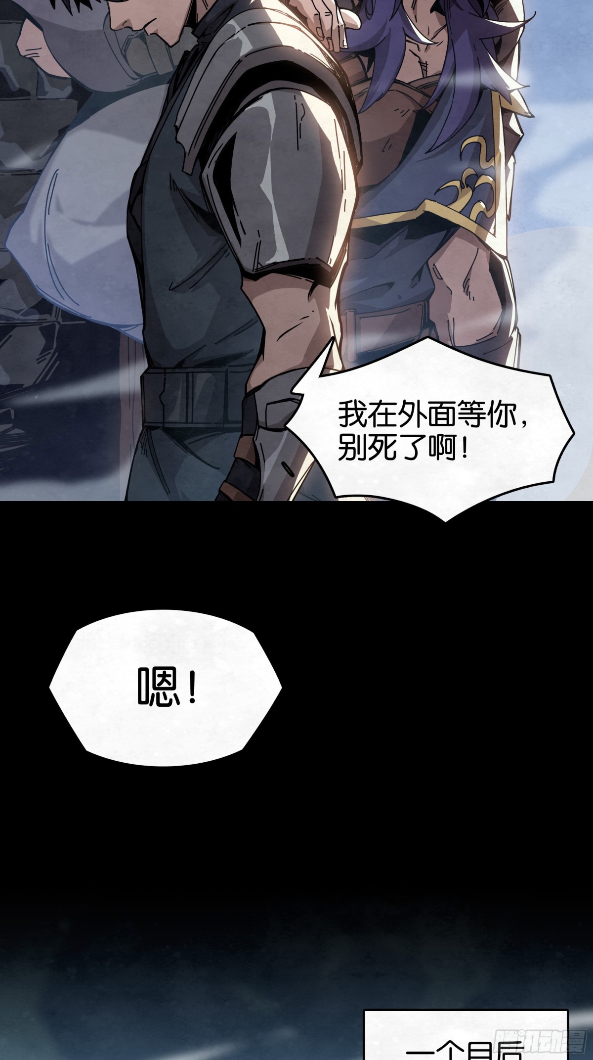 斗兽场之约-第28话