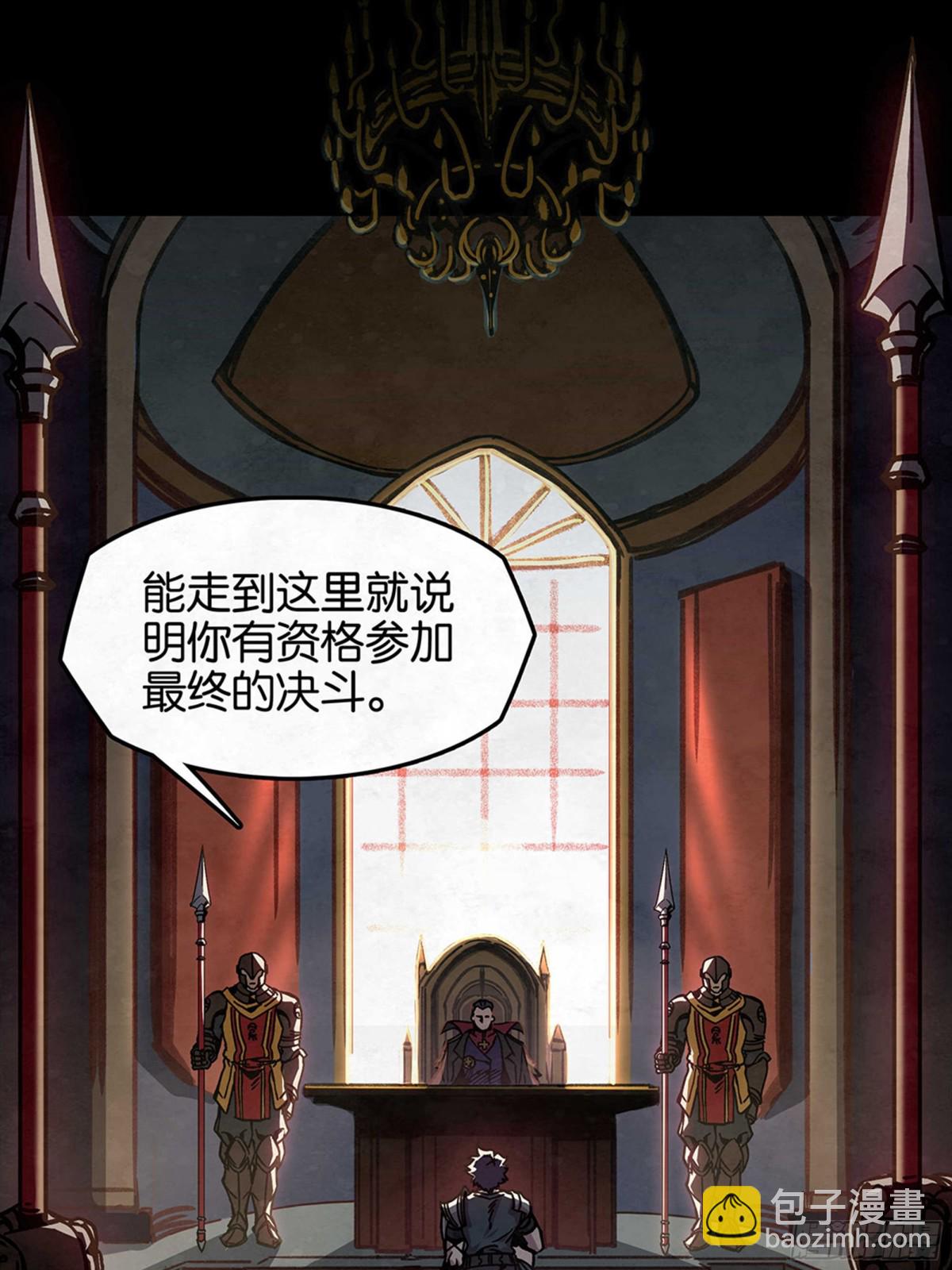 斗兽场之约-第28话