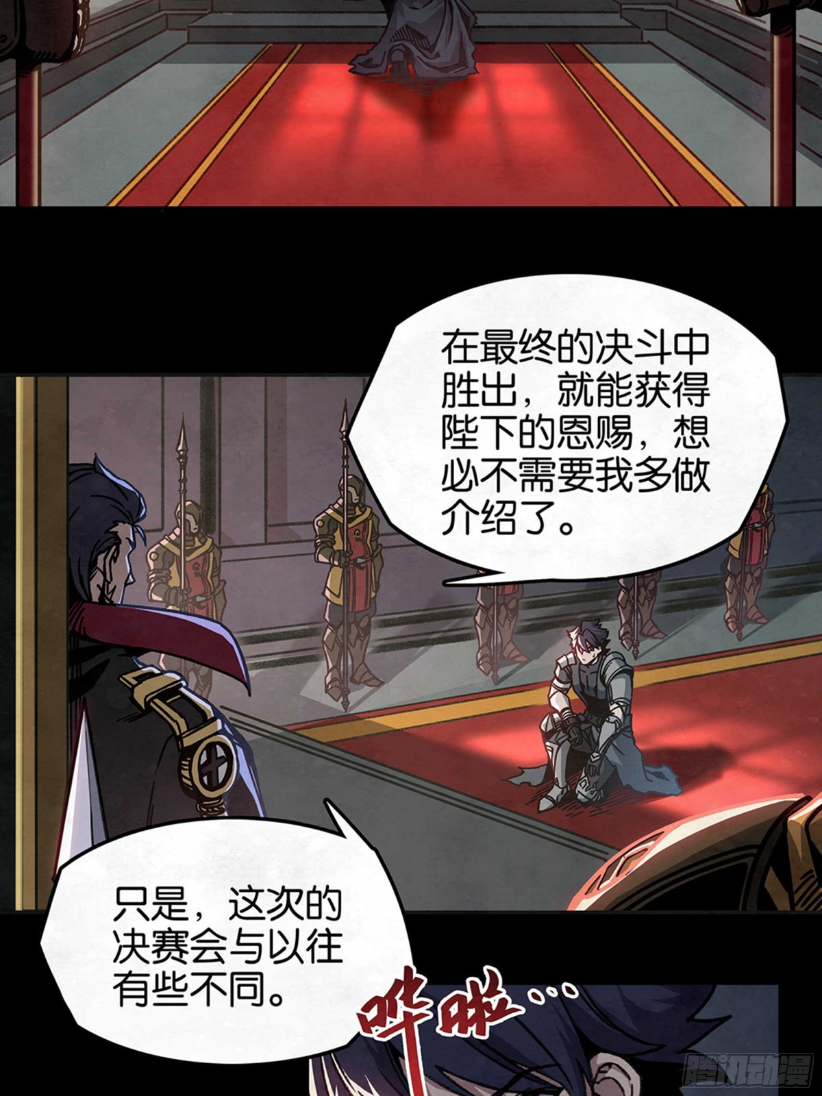 斗兽场之约-第28话