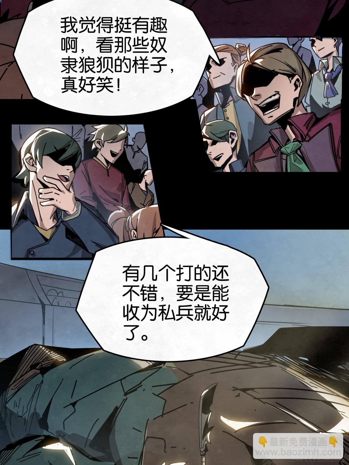 斗兽场之约-第28话