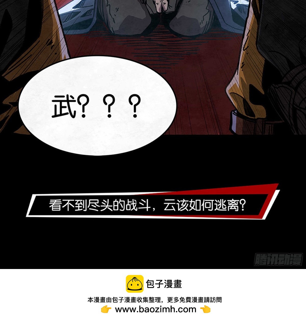 斗兽场之约-第28话