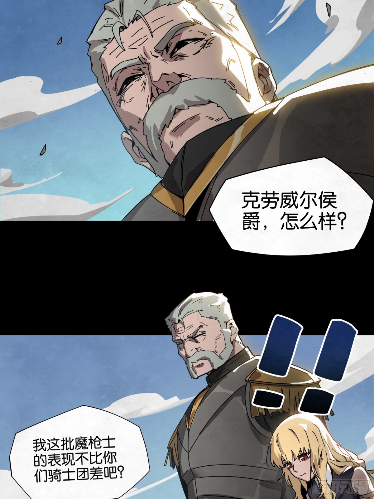 斗兽场之约-第28话